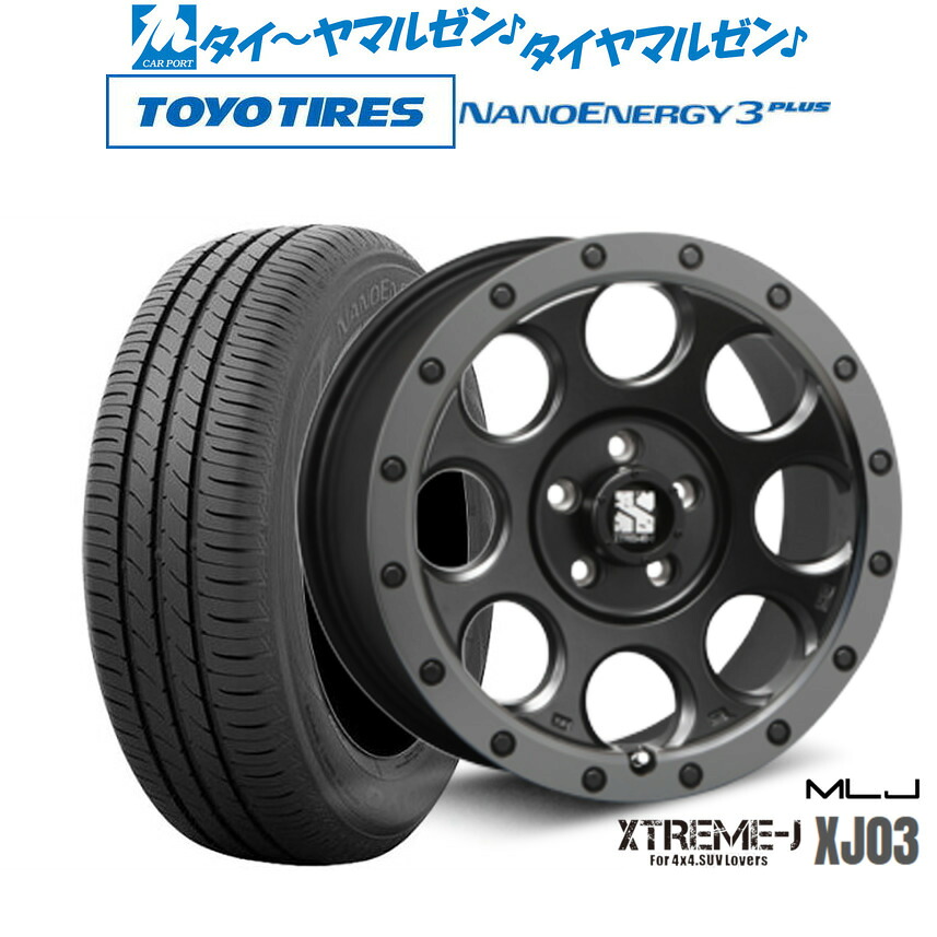 新品 サマータイヤ ホイール4本セット MLJ エクストリーム XJ03 17インチ 7.5J トーヨータイヤ NANOENERGY ナノエナジー 3プラス 225/55R17