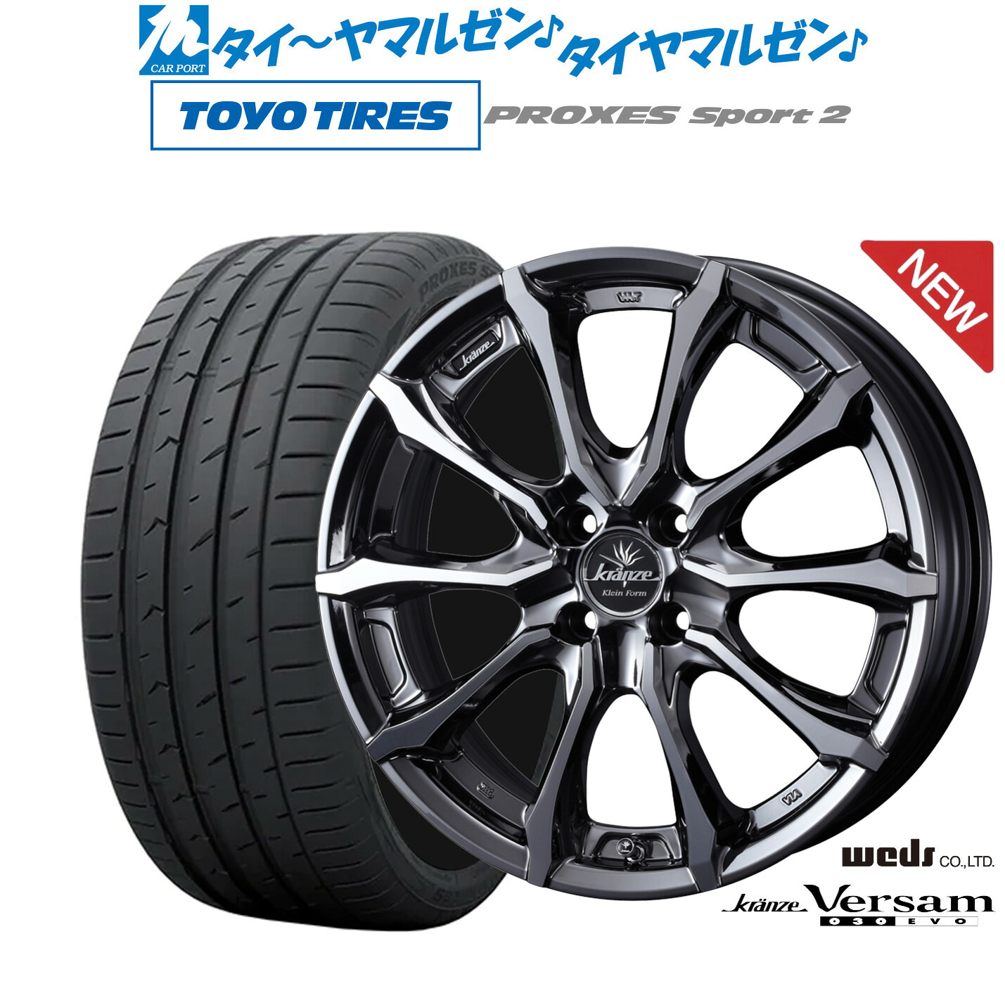 [マラソン期間]割引クーポン配布新品 サマータイヤ ホイール4本セットウェッズ クレンツェ ヴェルサム 030EVO17インチ 6.0Jトーヨータイヤ プロクセス PROXES スポーツ2 205/50R17｜カーポートマルゼン 店