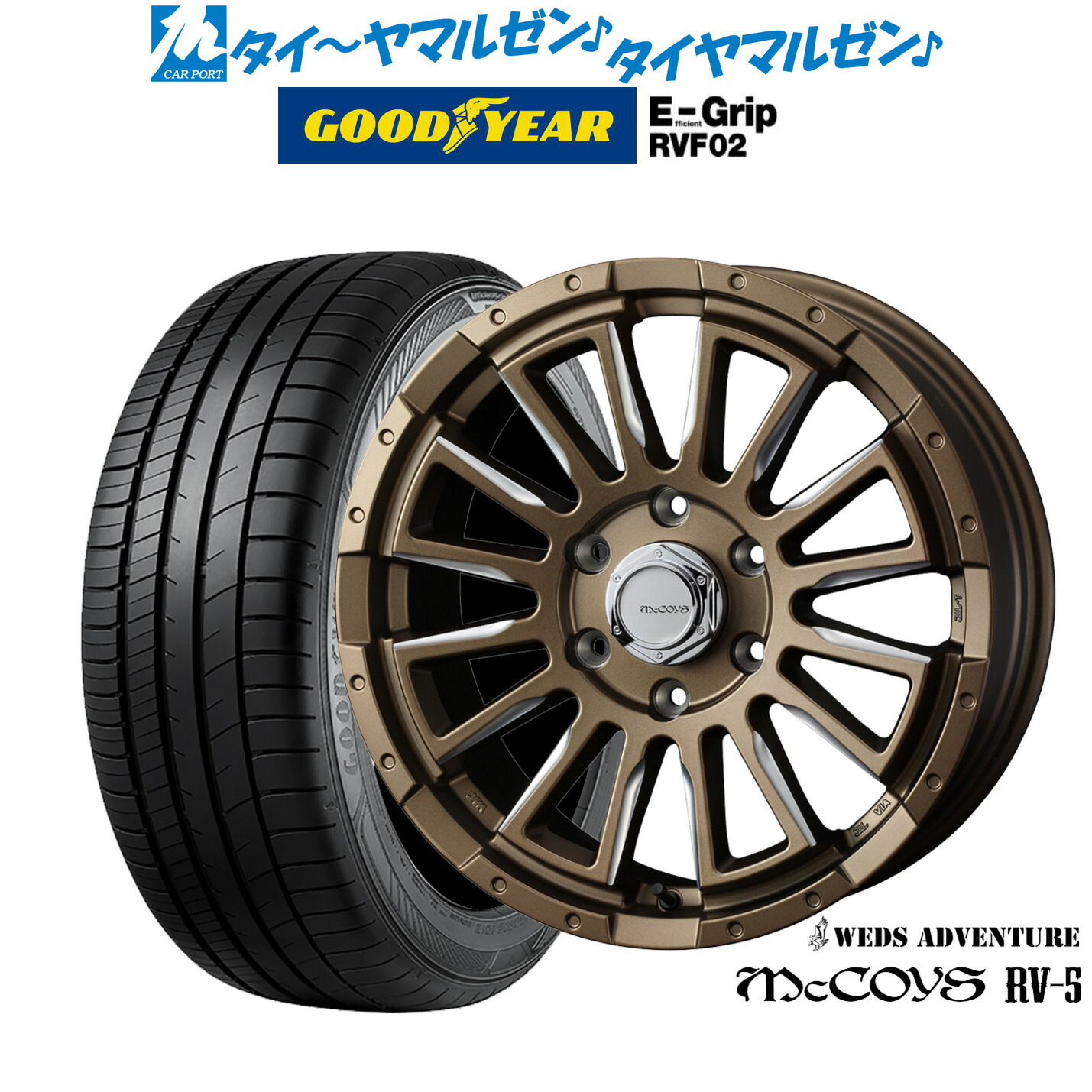 新品 サマータイヤ ホイール4本セットウェッズ アドベンチャー マッコイズ RV-516インチ 6.5Jグッドイヤー エフィシエント グリップ RVF02215/65R16|カーポートマルゼン 店