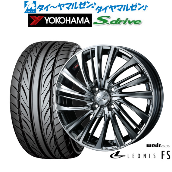 [18日]割引クーポン配布 新品 サマータイヤ ホイール4本セット ウェッズ レオニス FS 16インチ 5.0J ヨコハマ DNA S.drive ドライブ (ES03/ES03N) 165/40R16
