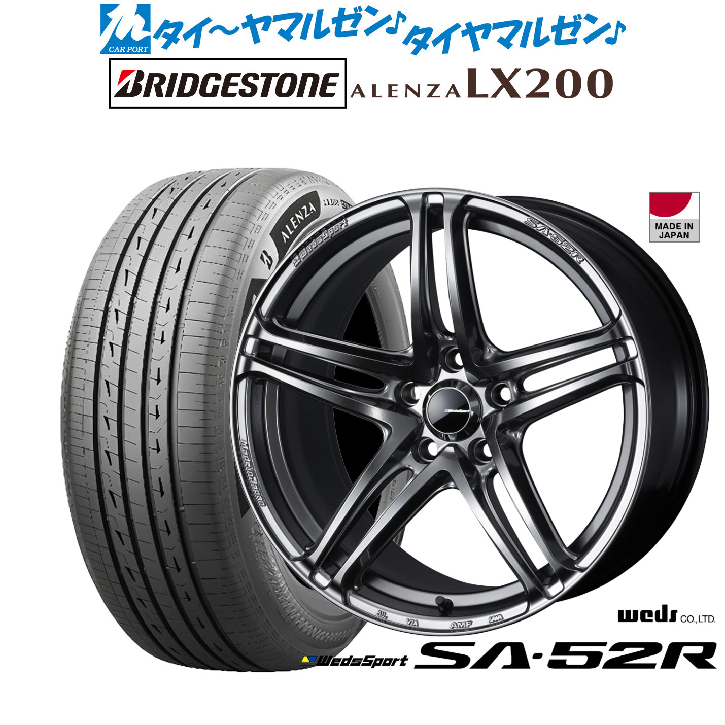 [ﾏﾗｿﾝ期間]P最大42倍&ｸｰﾎﾟﾝ配布 新品 サマータイヤ ホイール4本セット ウェッズ ウェッズスポーツ SA-52R 17インチ 7.5J ブリヂストン ALENZA アレンザ LX200 225/65R17