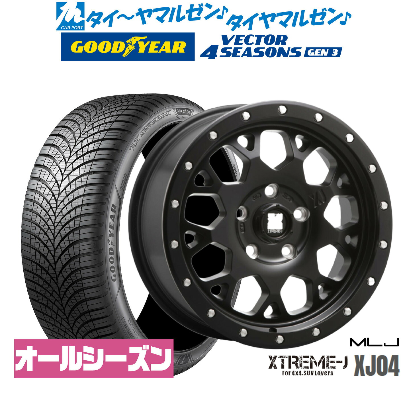 新品 オールシーズンタイヤ ホイール4本セットMLJ エクストリーム XJ0416インチ 7.0Jグッドイヤー VECTOR ベクター 4Seasons GEN-3215/65R16｜カーポートマルゼン 店 107,350円