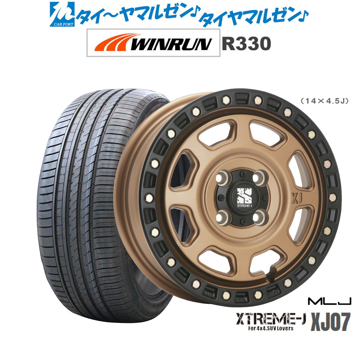 新品 サマータイヤ ホイール4本セットMLJ エクストリーム XJ0715インチ 4.5JWINRUN ウインラン R330165/55R15｜カーポートマルゼン 店