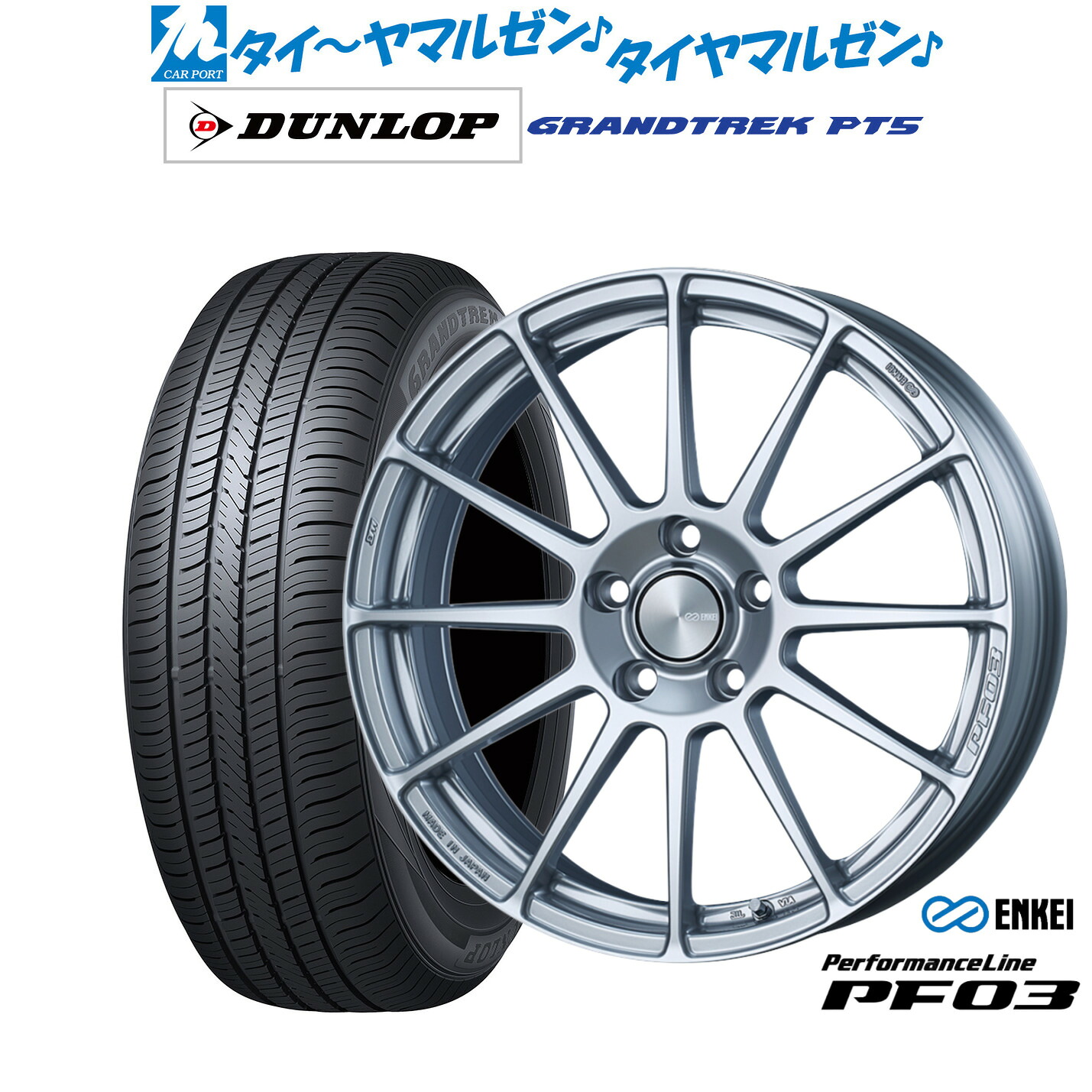 [ﾏﾗｿﾝ期間]P最大42倍&ｸｰﾎﾟﾝ配布 新品 サマータイヤ ホイール4本セット エンケイ PF03 18インチ 7.0J ダンロップ GRANDTREK グラントレック PT5 255/55R18