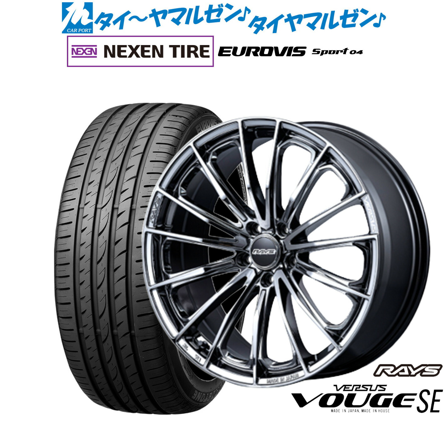 新品 サマータイヤ ホイール4本セット レイズ ベルサス ヴォウジェ SE 17インチ 7.0J NEXEN ネクセン ロードストーン ユーロビズ Sport 04 205/40R17