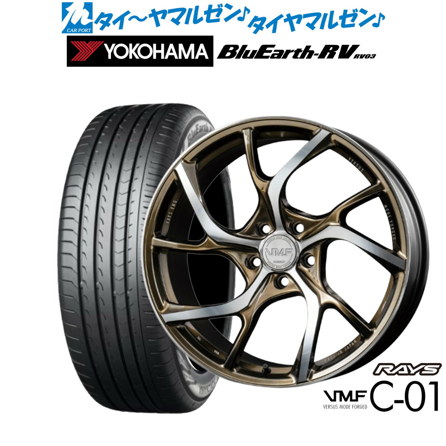 [ﾏﾗｿﾝ期間]P最大42倍&ｸｰﾎﾟﾝ配布 新品 サマータイヤ ホイール4本セット レイズ VMF C-01 LIMITED EDITION 19インチ 8.5J ヨコハマ BluEarth ブルーアース RV03(RV-03) 245/45R19