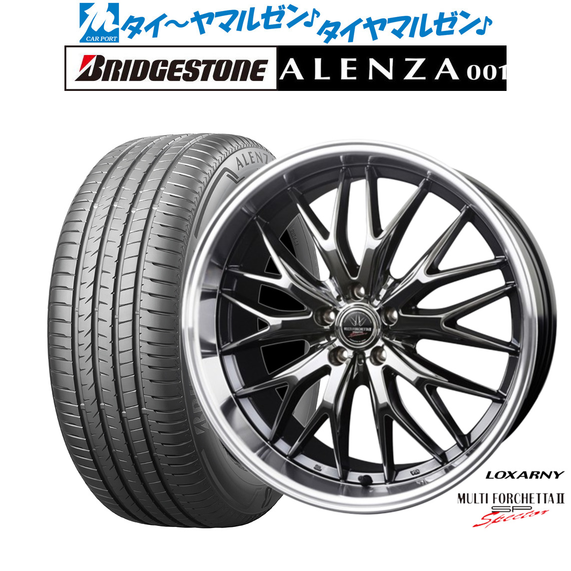 新品 サマータイヤ ホイール4本セットBADX ロクサーニ マルチフォルケッタ2 SP-SPECTOR(5H_120)20インチ 8.5Jブリヂストン ALENZA アレンザ 001245/45R20|カーポートマルゼン 店