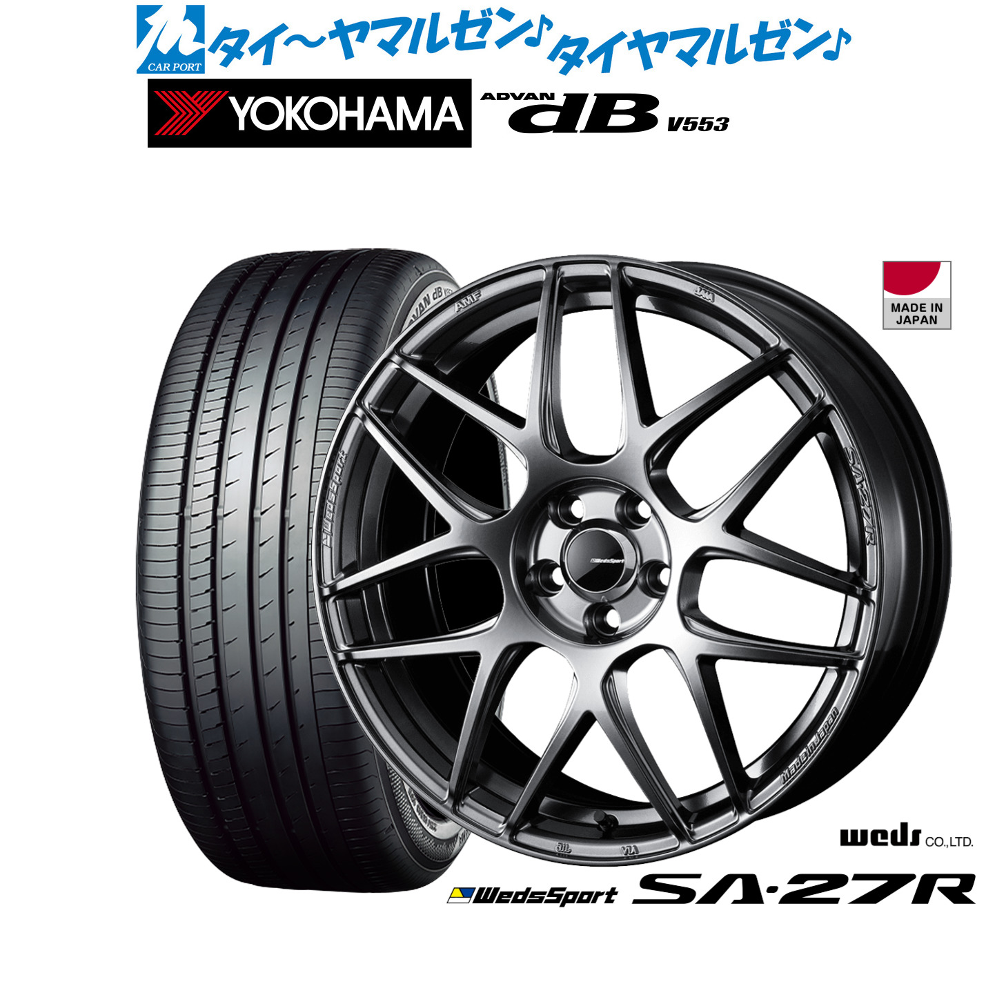 [ﾏﾗｿﾝ期間]P最大42倍&ｸｰﾎﾟﾝ配布 新品 サマータイヤ ホイール4本セット ウェッズ ウェッズスポーツ SA-27R 17インチ 7.0J ヨコハマ ADVAN アドバン dB(V553) 225/50R17