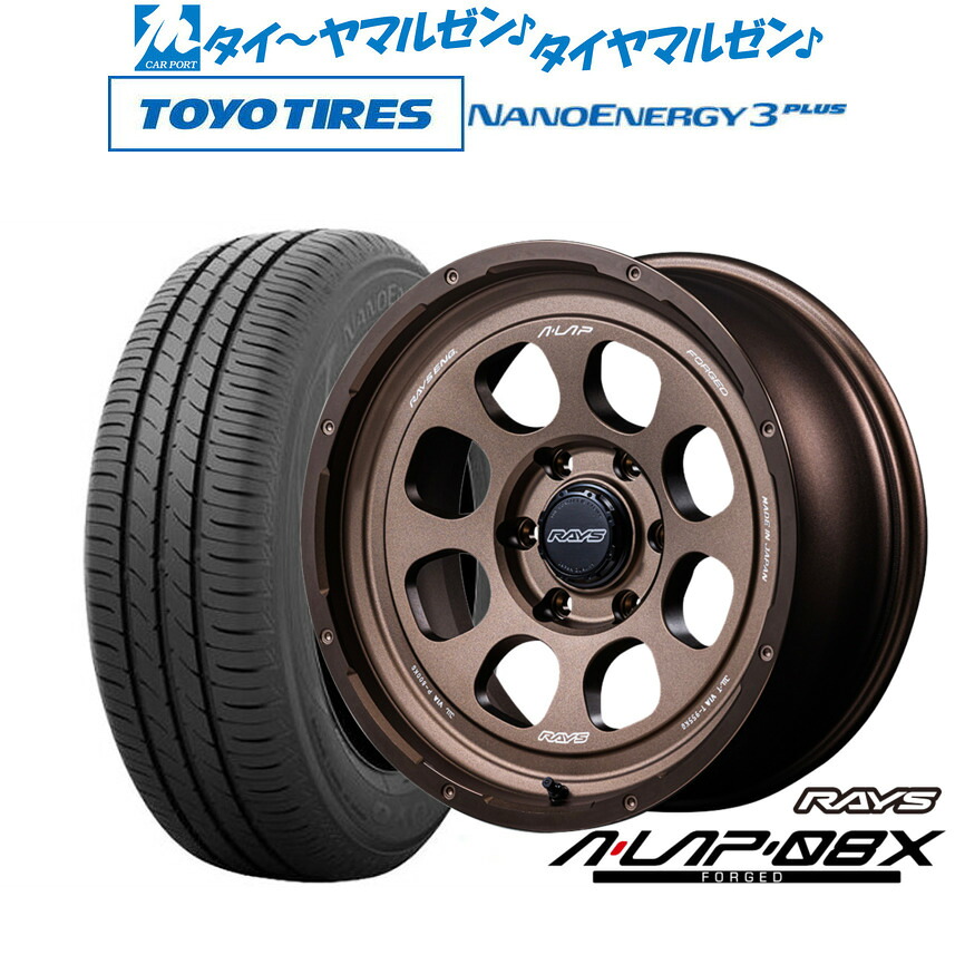[5と0のつく日]割引クーポン配布新品 サマータイヤ ホイール4本セットレイズ A･LAP A・LAP-08X18インチ 8.0Jトーヨータイヤ NANOENERGY ナノエナジー 3プラス 225/45R18｜カーポートマルゼン 店