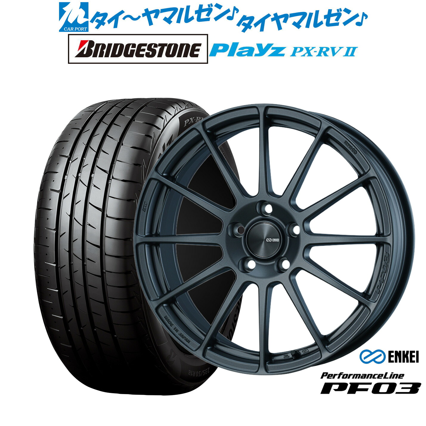 [ﾏﾗｿﾝ期間]P最大42倍&ｸｰﾎﾟﾝ配布 新品 サマータイヤ ホイール4本セット エンケイ PF03 18インチ 7.0J ブリヂストン PLAYZ プレイズ PX-RVII 225/55R18