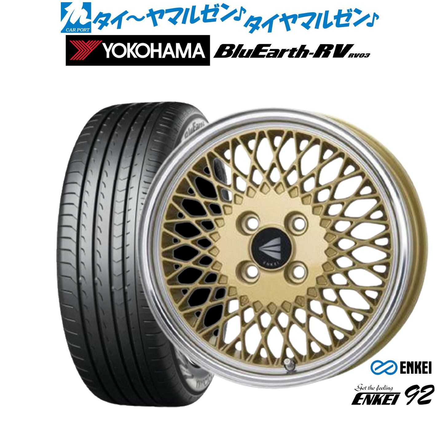 新品 サマータイヤ ホイール4本セットエンケイ 92 16インチ 6.5Jヨコハマ BluEarth ブルーアース RV03(RV-03)215/65R16｜カーポートマルゼン 店