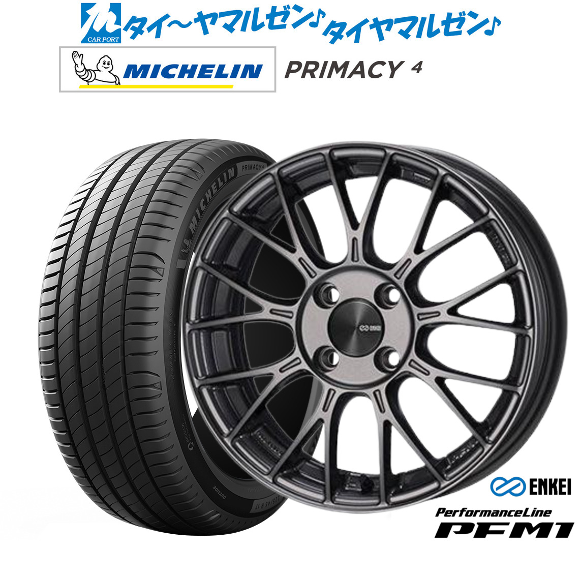 [マラソン期間]割引クーポン配布 新品 サマータイヤ ホイール4本セット エンケイ PFM1 15インチ 5.5J ミシュラン プライマシー プライマシー4 185/55R15