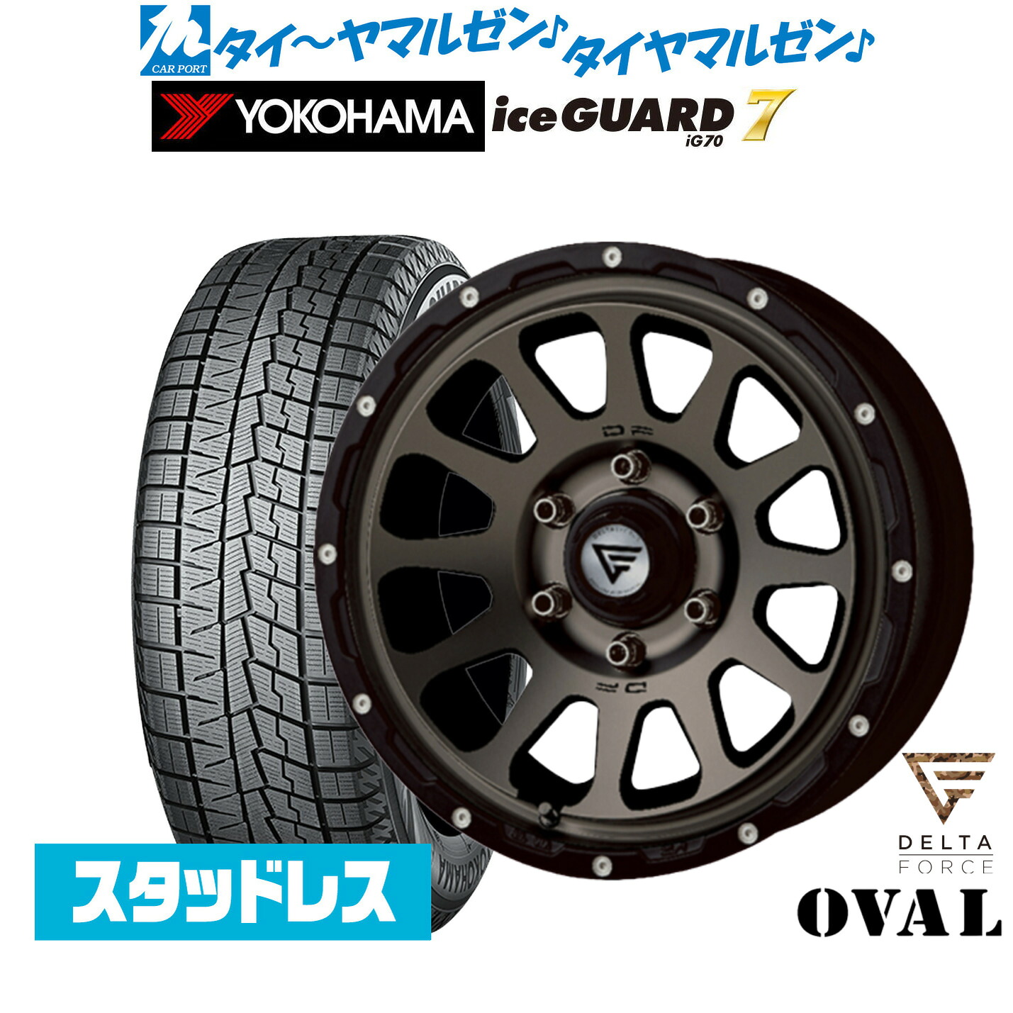 [ﾏﾗｿﾝ期間]P最大42倍&ｸｰﾎﾟﾝ配布 新品 スタッドレスタイヤ ホイール4本セット FORCE デルタフォース OVAL(オーバル) 16インチ 7.0J ヨコハマ ice GUARD アイスガード IG70 215/65R16