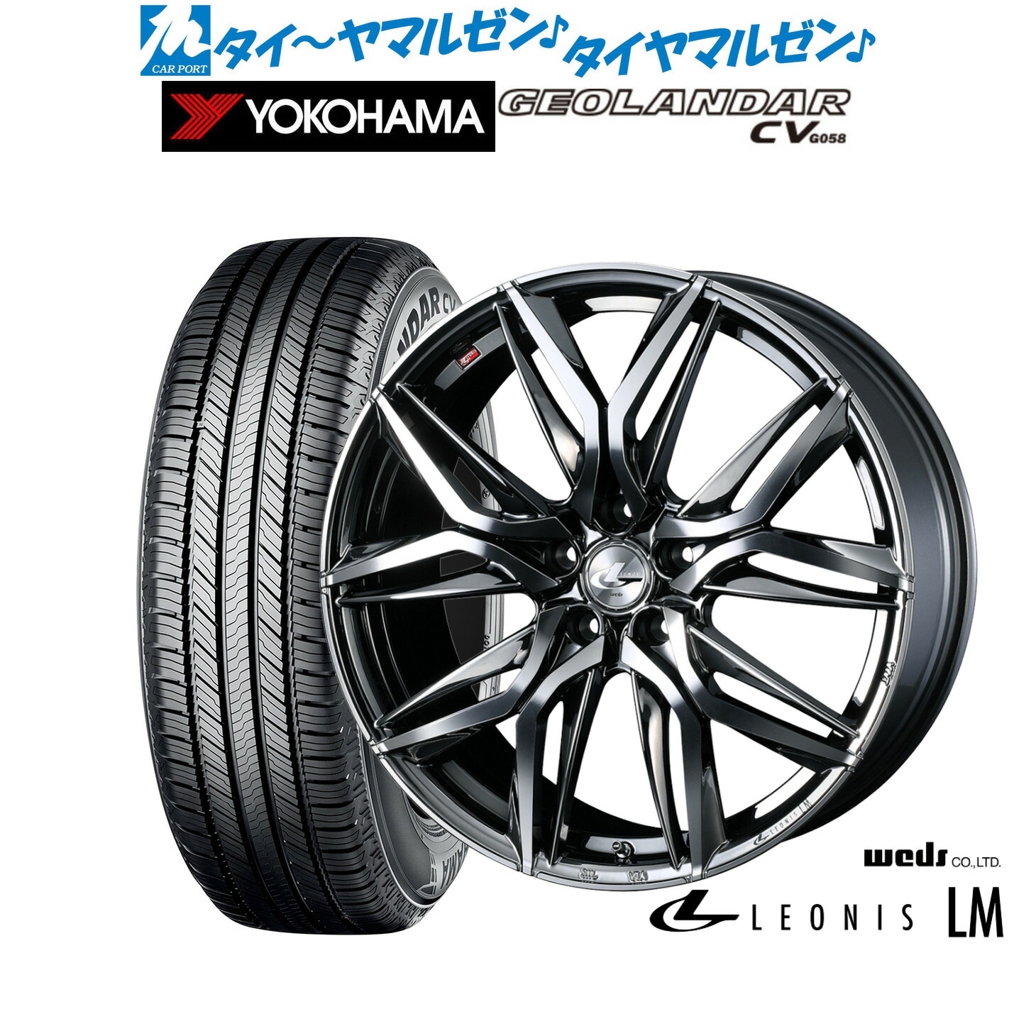 [ﾏﾗｿﾝ期間]P最大42倍&ｸｰﾎﾟﾝ配布 新品 サマータイヤ ホイール4本セット ウェッズ レオニス LM 18インチ 7.0J ヨコハマ GEOLANDAR ジオランダー CV (G058) 215/55R18
