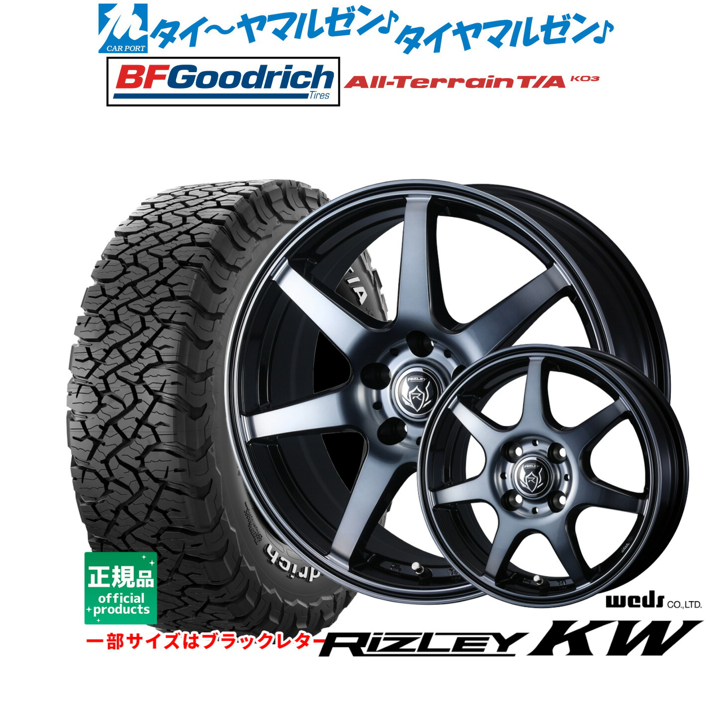 新品 オフロードタイヤ ホイール4本セットウェッズ ライツレー KW16インチ 6.5JBFグッドリッチ オールテレーン T/A KO3225/75R16｜カーポートマルゼン 店