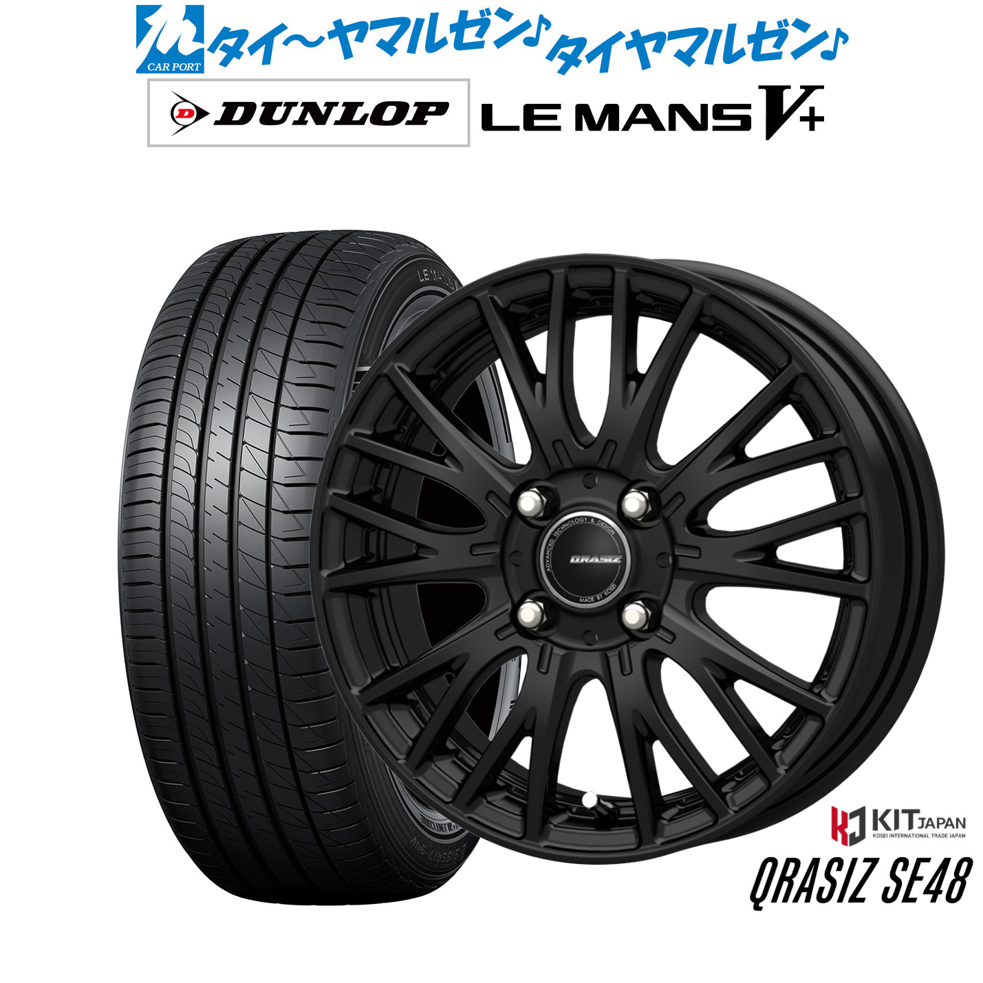 [ﾏﾗｿﾝ期間]P最大42倍&ｸｰﾎﾟﾝ配布 新品 サマータイヤ ホイール4本セット コーセイ クレイシズ SE48 14インチ 4.5J ダンロップ LEMANS ルマン V+ (ファイブプラス) 155/65R14