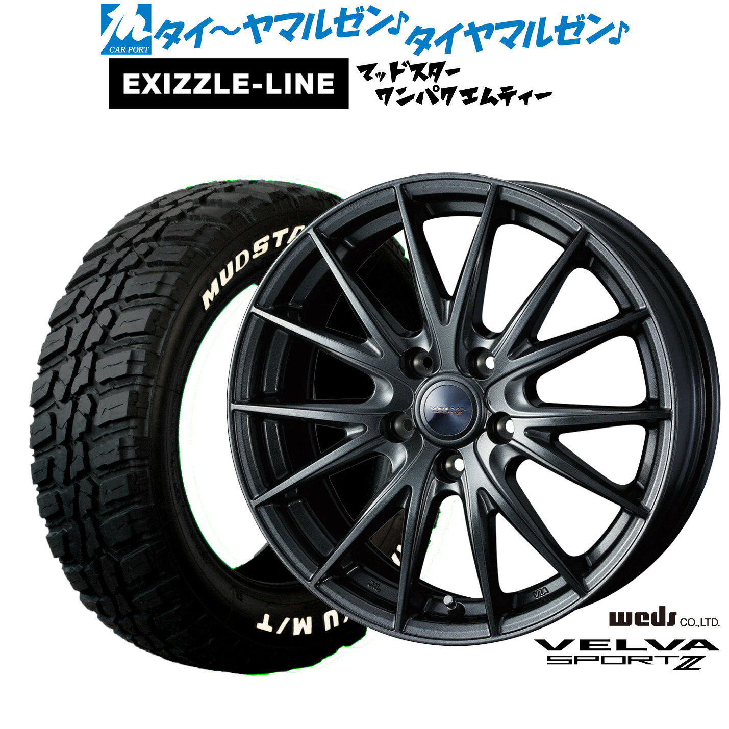 最大10万P当たる！大抽選開催中 新品 サマータイヤ ホイール4本セット ウェッズ ヴェルヴァ SPORT2 (スポルト2) 18インチ 7.5J エクシズルライン MUDSTAR マッドスター WANPAKU(ワンパク) M/T 225/60R18