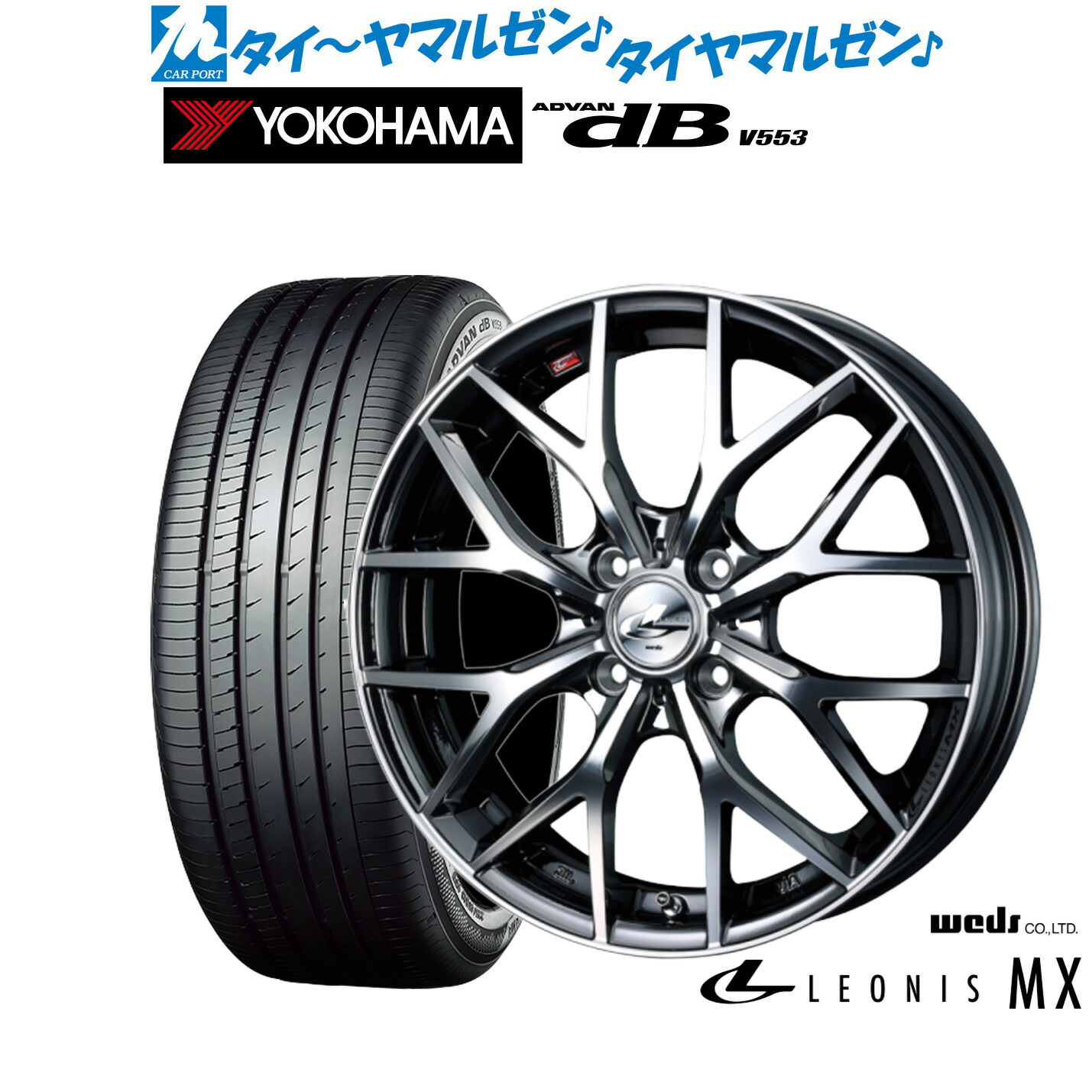 [ﾏﾗｿﾝ期間]P最大42倍&ｸｰﾎﾟﾝ配布 新品 サマータイヤ ホイール4本セット ウェッズ レオニス MX 17インチ 6.5J ヨコハマ ADVAN アドバン dB(V553) 215/45R17 111,050円