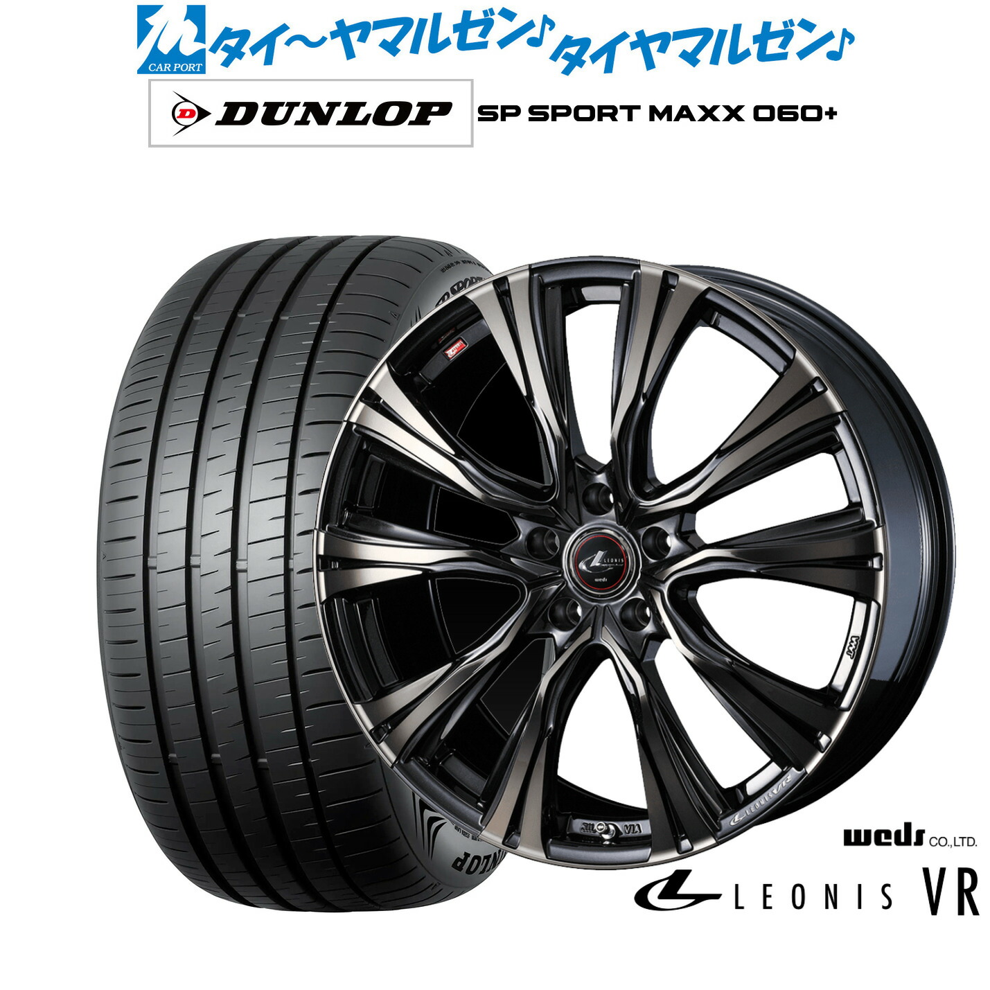 新品 サマータイヤ ホイール4本セットウェッズ レオニス VR18インチ 7.0Jダンロップ SP SPORT MAXX 060+225/40R18｜カーポートマルゼン 店 145,350円