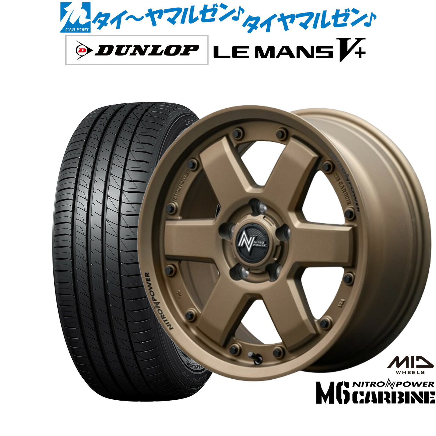 新品 サマータイヤ ホイール4本セット MID ナイトロパワー M6 カービン 16インチ 7.0J ダンロップ LEMANS ルマン V+ (ファイブプラス) 215/60R16 91,630円