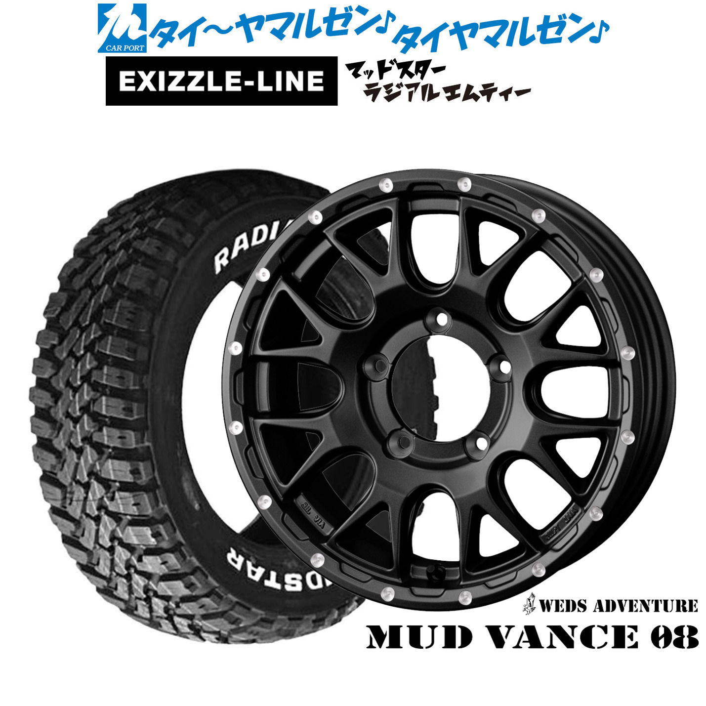 新品 サマータイヤ ホイール4本セット ウェッズ アドベンチャー マッドヴァンス 08 16インチ 5.5J エクシズルライン MUDSTAR マッドスター RADIAL(ラジアル) M/T 215/70R16