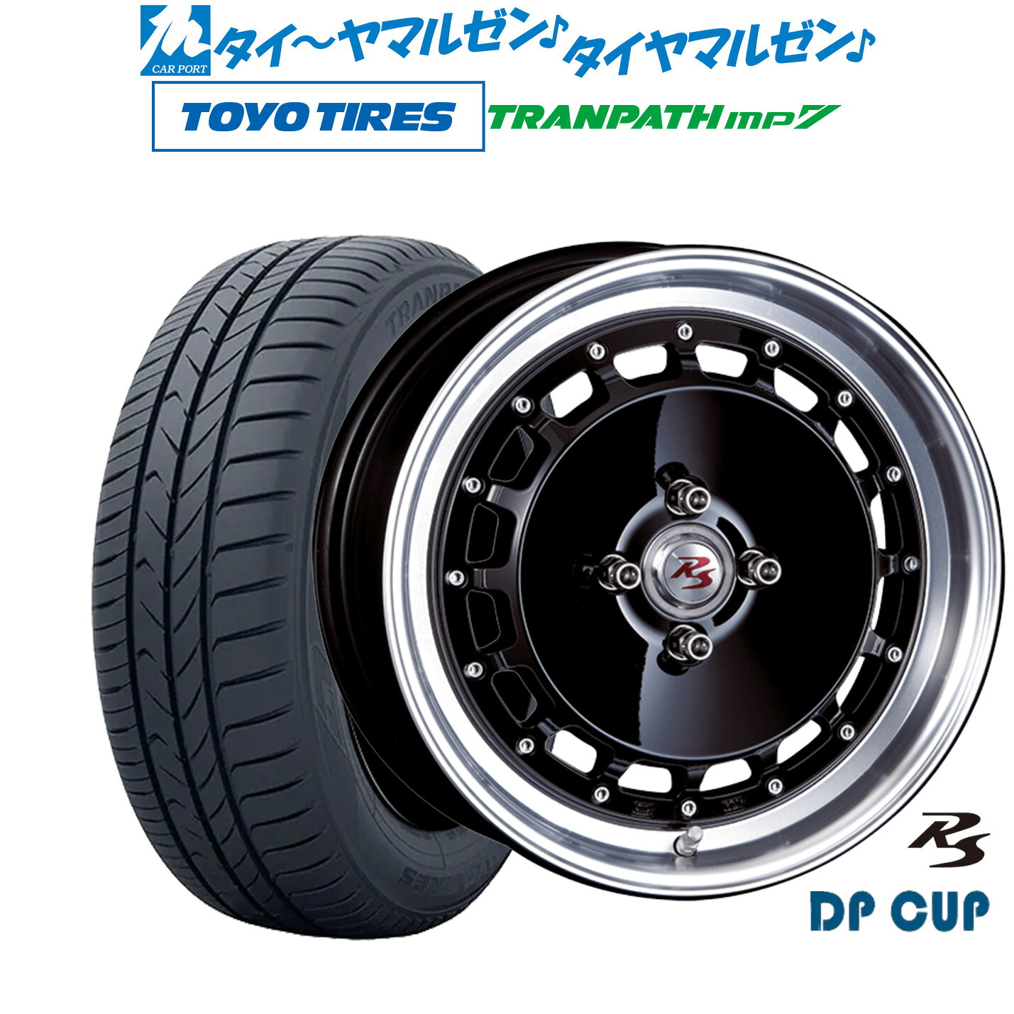 新品 サマータイヤ ホイール4本セットクリムソン RS DP CUP モノブロック16インチ 6.0Jトーヨータイヤ トランパス TRANPATH mp7 205/60R16|カーポートマルゼン 店