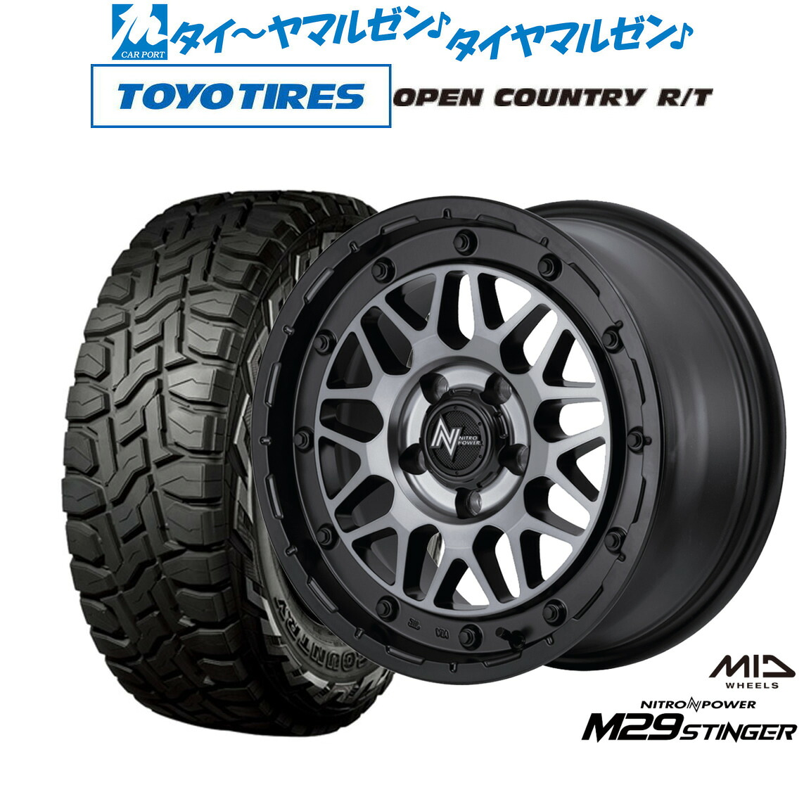 [マラソン期間]割引クーポン配布新品 オフロードタイヤ ホイール4本セットMID ナイトロパワー M29 スティンガー17インチ 7.0Jトーヨータイヤ OPEN COUNTRY オープンカントリー RT 225/60R17｜カーポートマルゼン 店