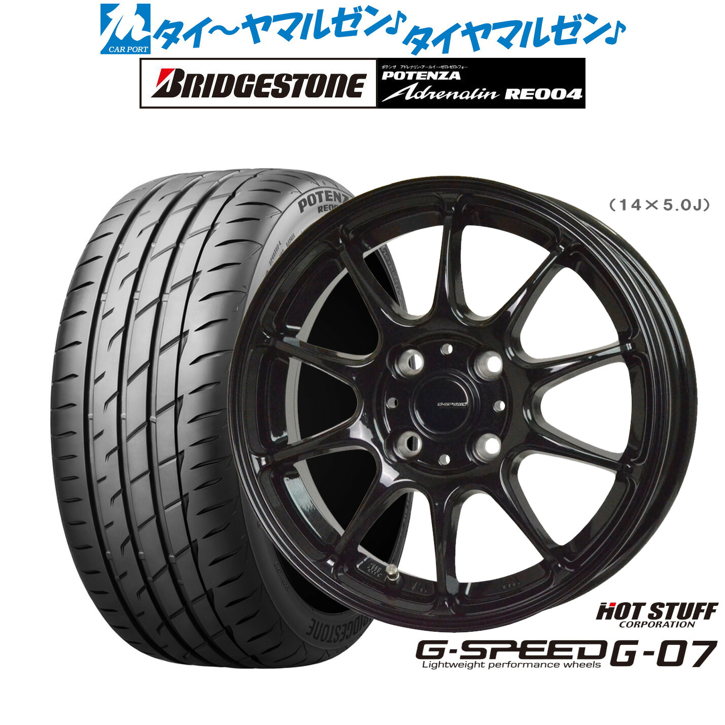 新品 サマータイヤ ホイール4本セット ホットスタッフ G.speed G-07 16インチ 5.5J ブリヂストン POTENZA ポテンザ アドレナリン RE004 165/45R16