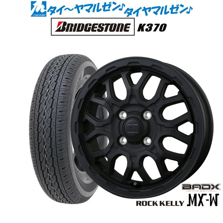 [マラソン期間]割引クーポン配布 新品 サマータイヤ ホイール4本セット BADX ロックケリー ROCK KELLY MX-W 12インチ 4.0J ブリヂストン K370 145/80R12