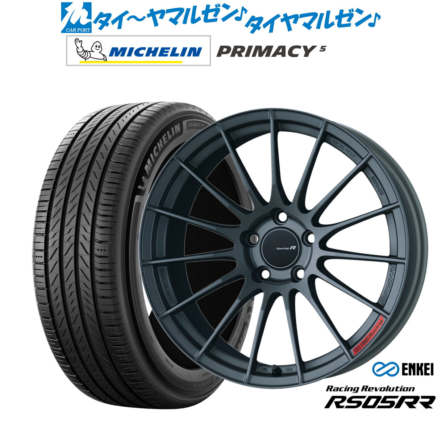 新品 サマータイヤ ホイール4本セットエンケイ RS05RR18インチ 8.5Jミシュラン プライマシー プライマシー5225/40R18|カーポートマルゼン 店