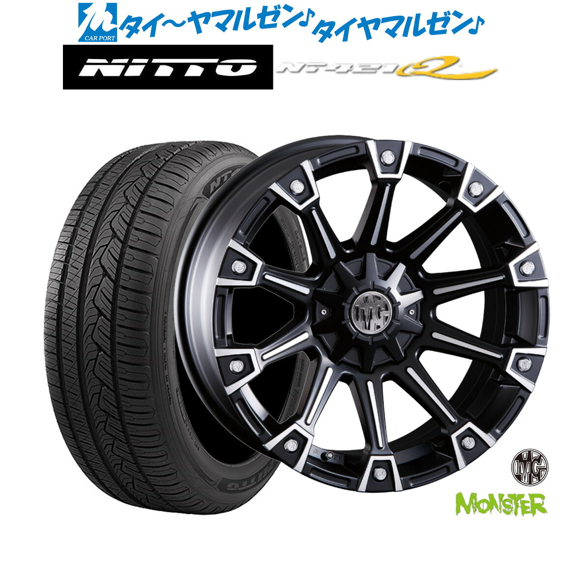 新品 サマータイヤ ホイール4本セットクリムソン MG モンスター20インチ 8.5JNITTO NT421Q 255/50R20|カーポートマルゼン 店