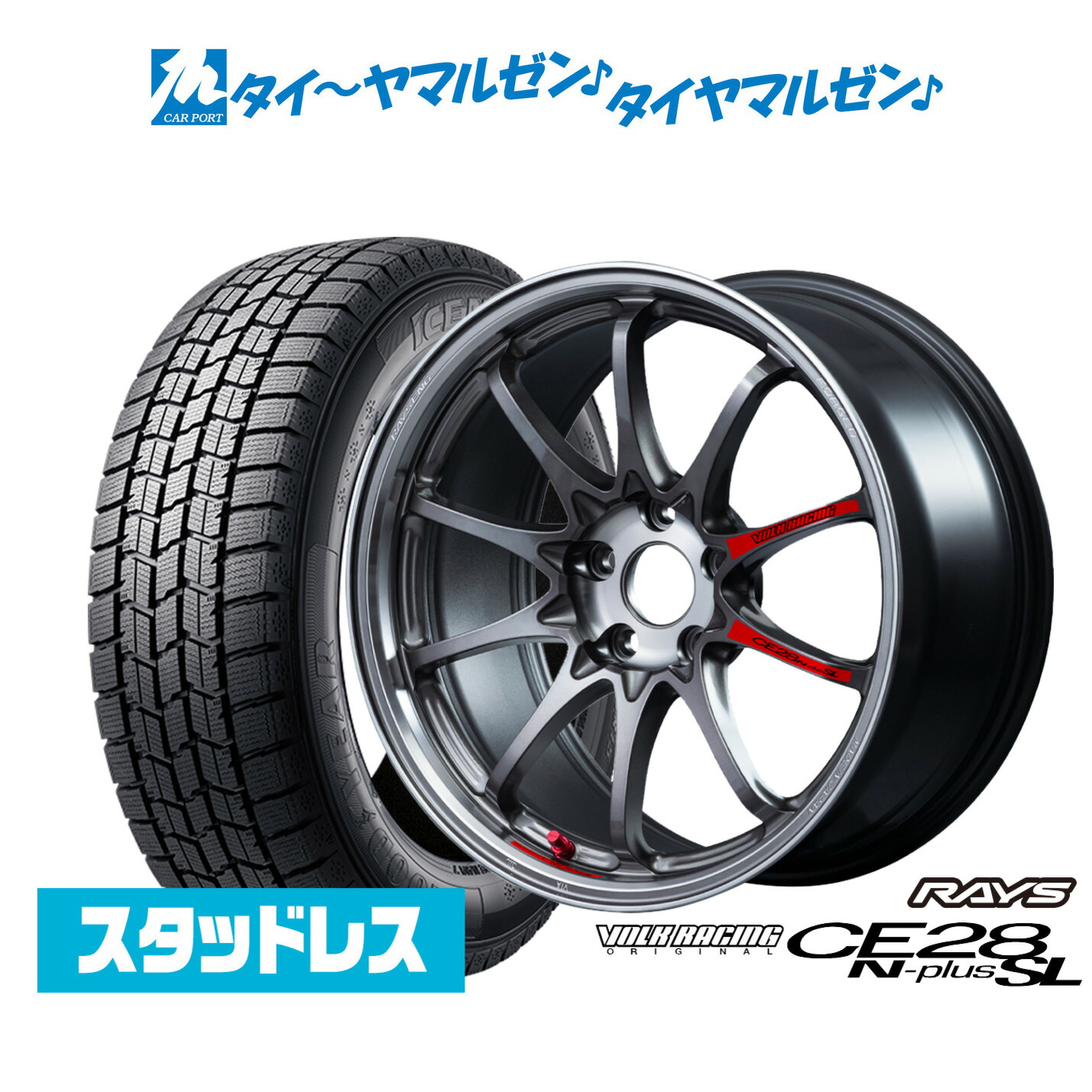 [マラソン期間]割引クーポン配布 【2025年製】新品 スタッドレスタイヤ ホイール4本セット レイズ ボルクレーシング CE28 N-plus SL 18インチ 7.5J グッドイヤー ICE NAVI アイスナビ 7 日本製 225/45R18