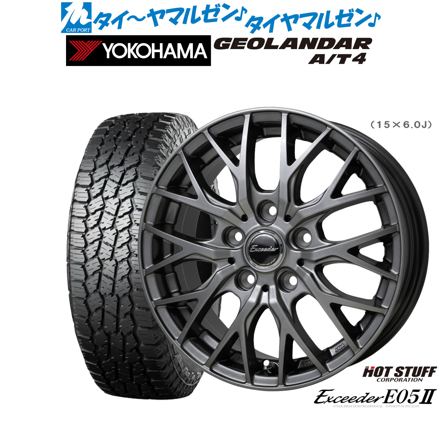 [ﾏﾗｿﾝ期間]P最大42倍&ｸｰﾎﾟﾝ配布 新品 オフロードタイヤ ホイール4本セット ホットスタッフ エクシーダー E05II 16インチ 6.5J ヨコハマ GEOLANDAR ジオランダー AT4 (G018) 245/70R16 136,800円
