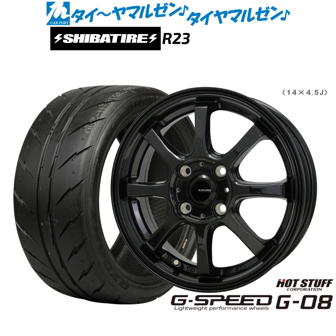 [マラソン期間]割引クーポン配布新品 サマータイヤ ホイール4本セットホットスタッフ G.speed G-0816インチ 6.0JSHIBATIRE シバタイヤ 300 (R23)195/50R16｜カーポートマルゼン 店