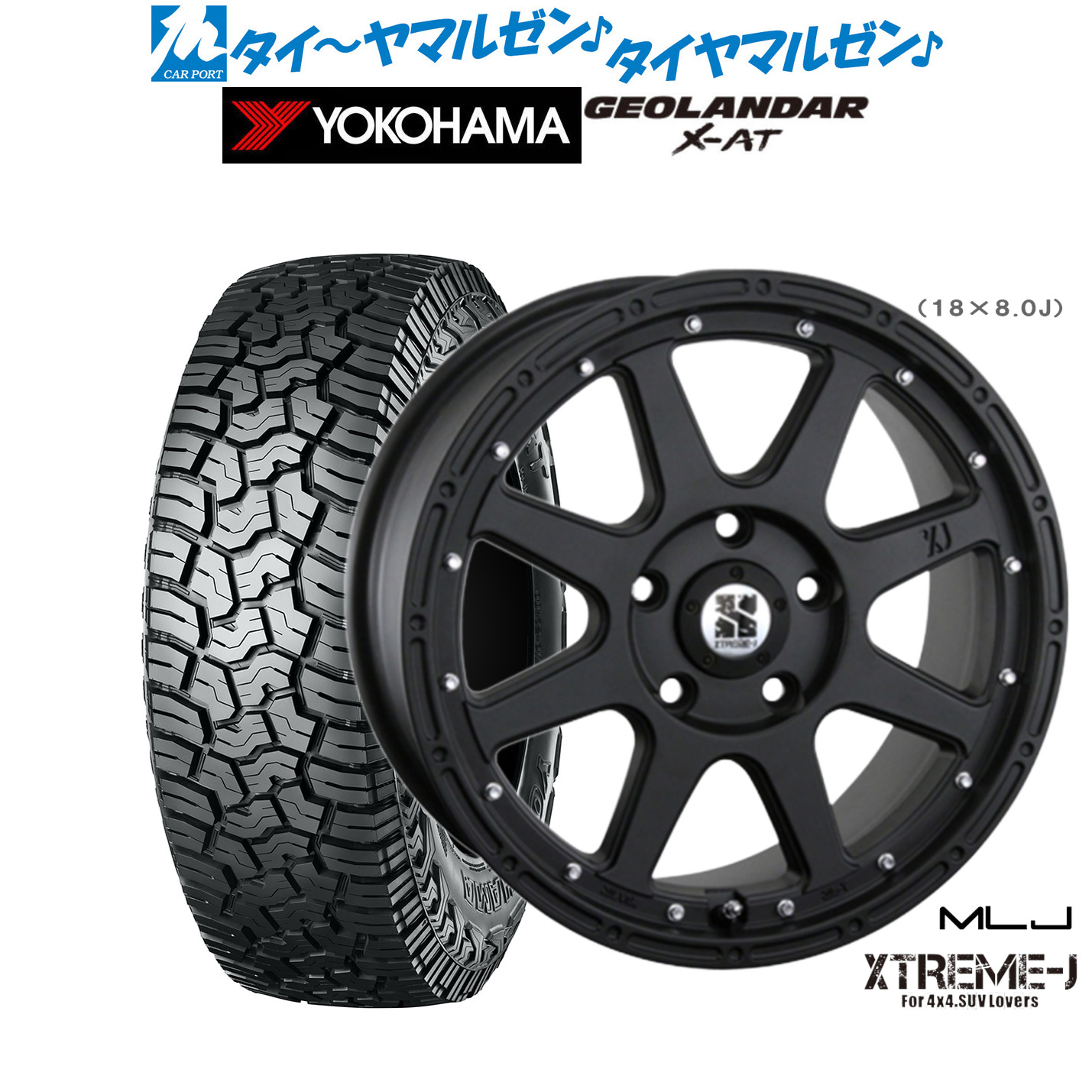 新品 オフロードタイヤ ホイール4本セットMLJ エクストリーム -J(ジェイ)18インチ 8.0Jヨコハマ GEOLANDAR ジオランダー X-AT (G016)235/60R18｜カーポートマルゼン 店