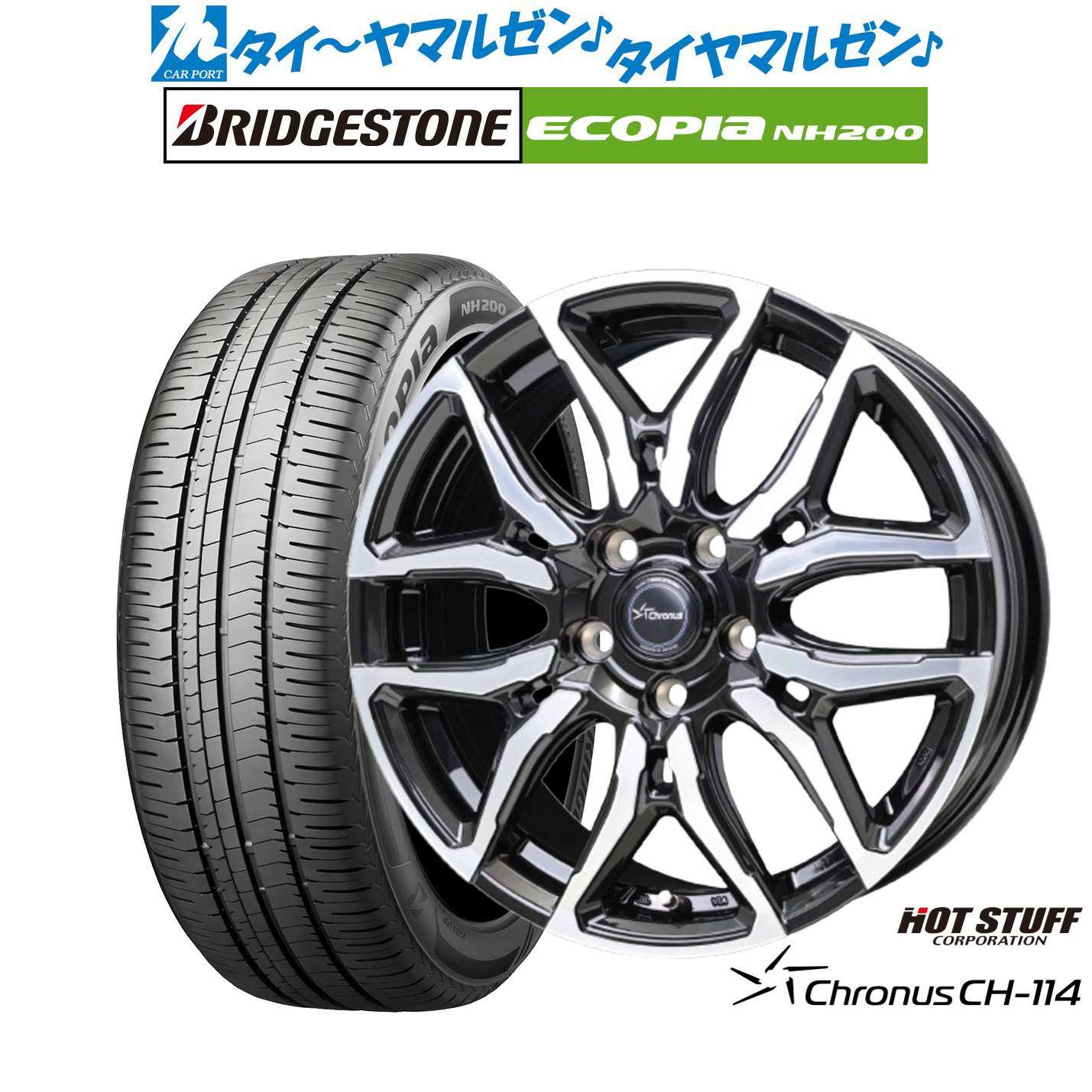新品 サマータイヤ ホイール4本セット ホットスタッフ クロノス CH-114 17インチ 7.0J ブリヂストン ECOPIA エコピア NH200 225/50R17
