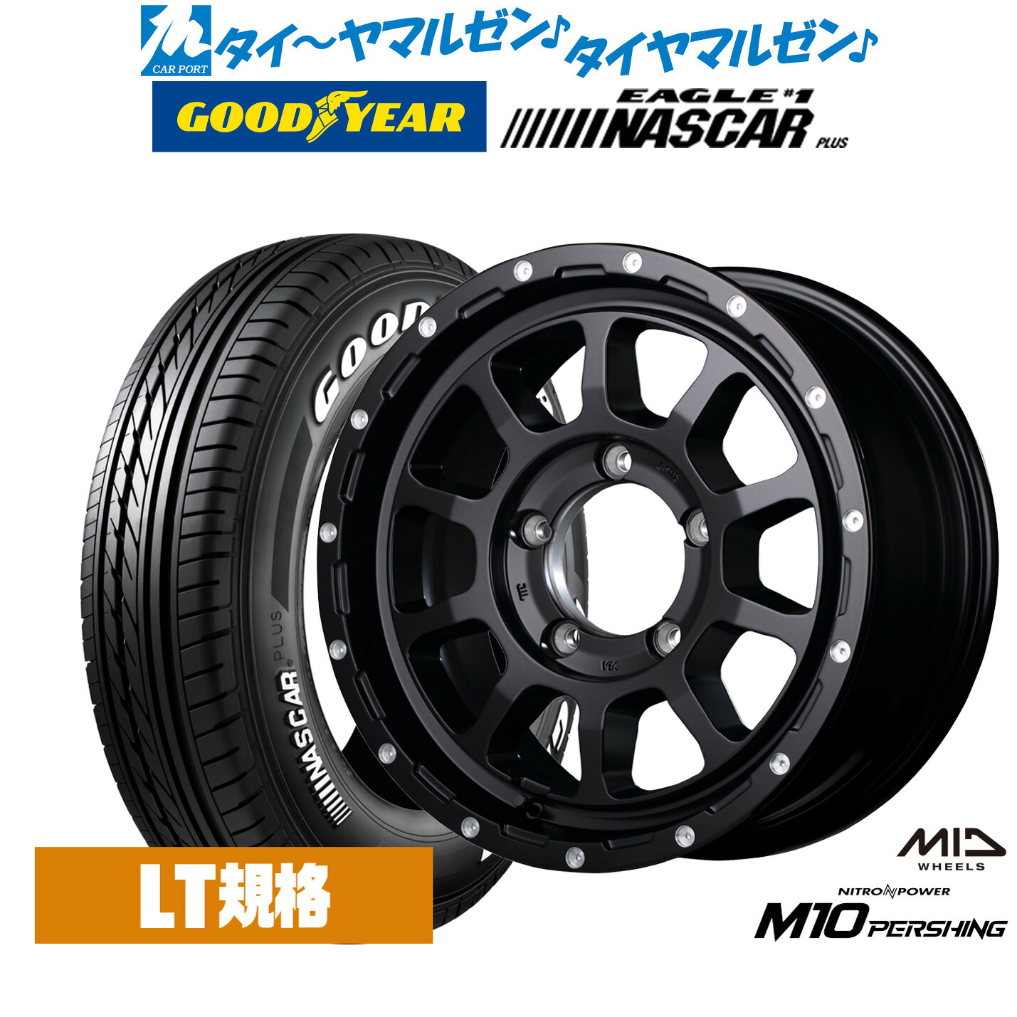 [5と0のつく日]割引クーポン配布新品 サマータイヤ ホイール4本セットMID ナイトロパワー M10 パーシングJ16インチ 6.0Jグッドイヤー EAGLE イーグル #1 NASCAR PLUS ナスカープラス215/65R16｜カーポートマルゼン 店