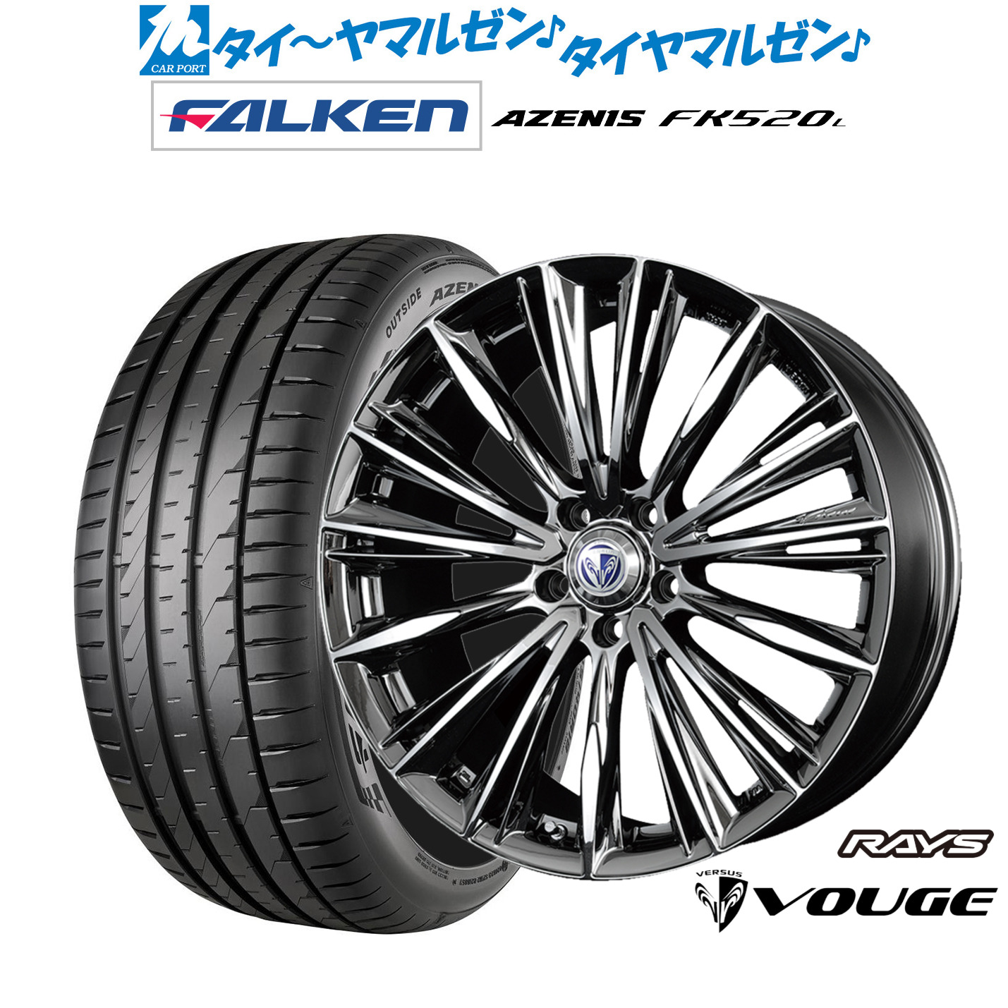 新品 サマータイヤ ホイール4本セットレイズ ベルサス ストラテジーア ヴォウジェ20インチ 8.5Jファルケン AZENIS アゼニス FK520L245/30R20|カーポートマルゼン 店