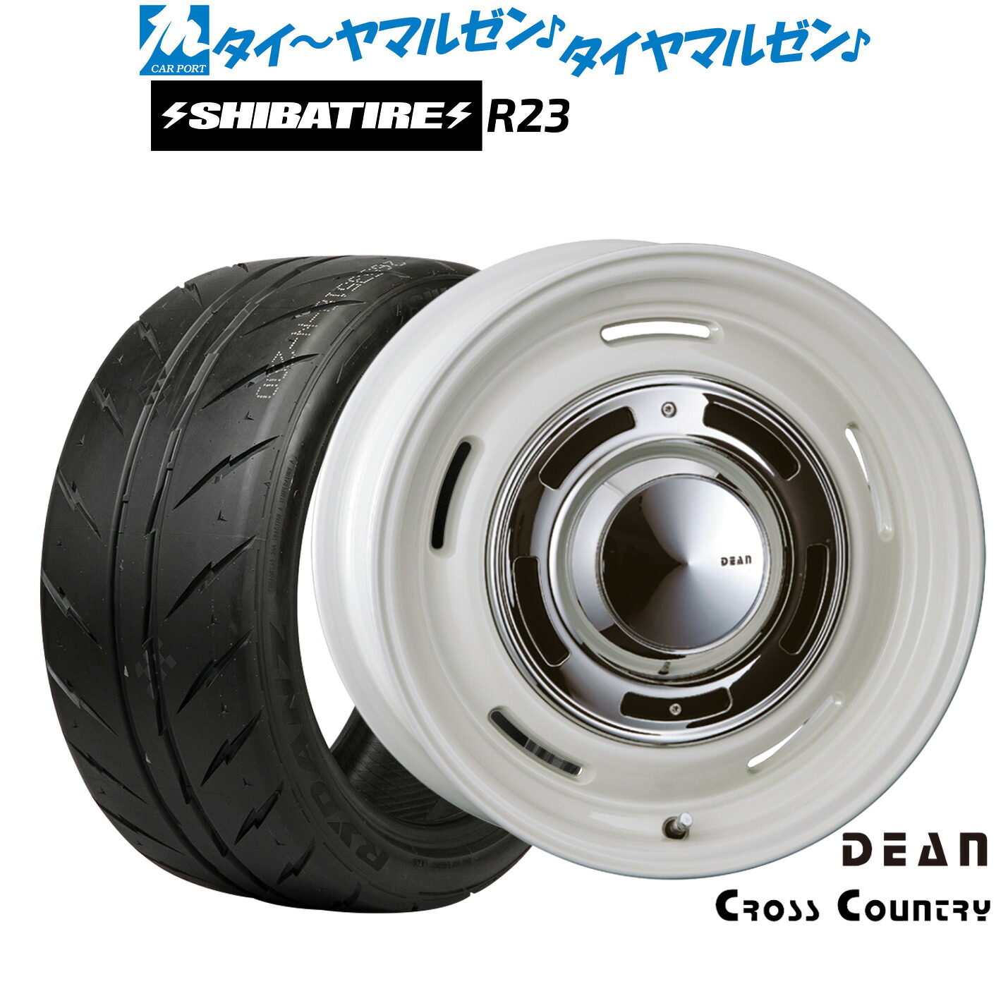 [ﾏﾗｿﾝ期間]P最大42倍&ｸｰﾎﾟﾝ配布 新品 サマータイヤ ホイール4本セット クリムソン ディーン クロスカントリー 15インチ 4.5J SHIBATIRE シバタイヤ 200R (R23) 165/55R15