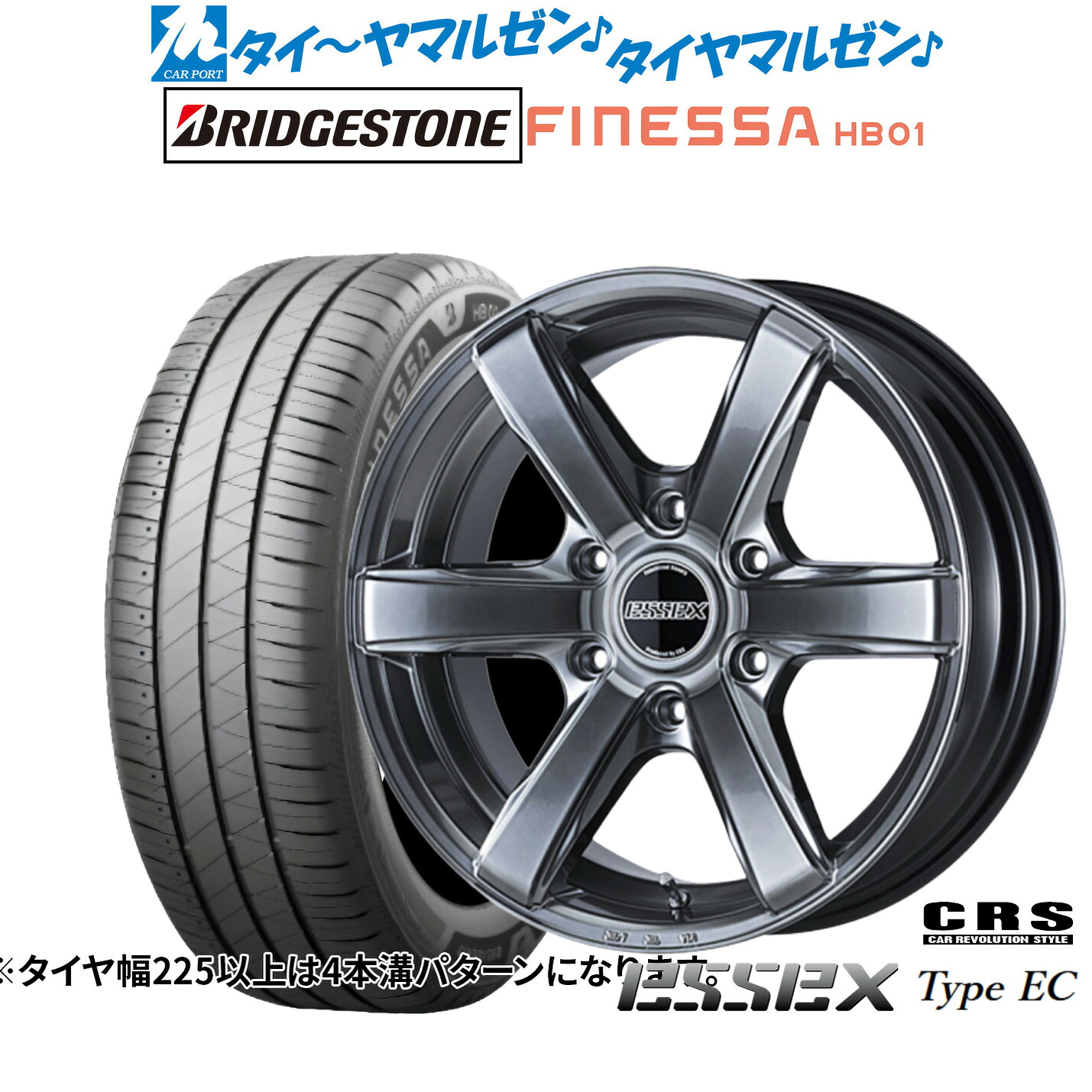 [18日]割引クーポン配布 新品 サマータイヤ ホイール4本セット CRS ESSEX エセックス EC-18 18インチ 7.5J ブリヂストン FINESSA フィネッサ HB01 225/50R18