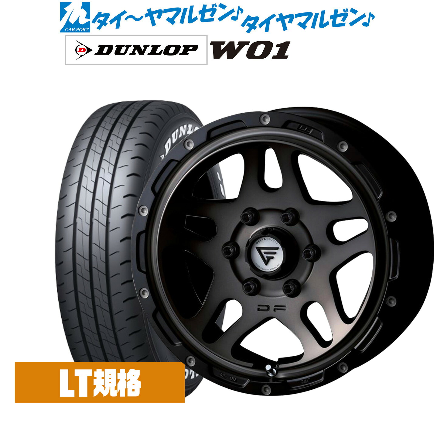 [18日]割引クーポン配布 新品 サマータイヤ ホイール4本セット FORCE デルタフォース OVERLANDER(オーバーランダー) 16インチ 7.0J ダンロップ W01 215/65R16