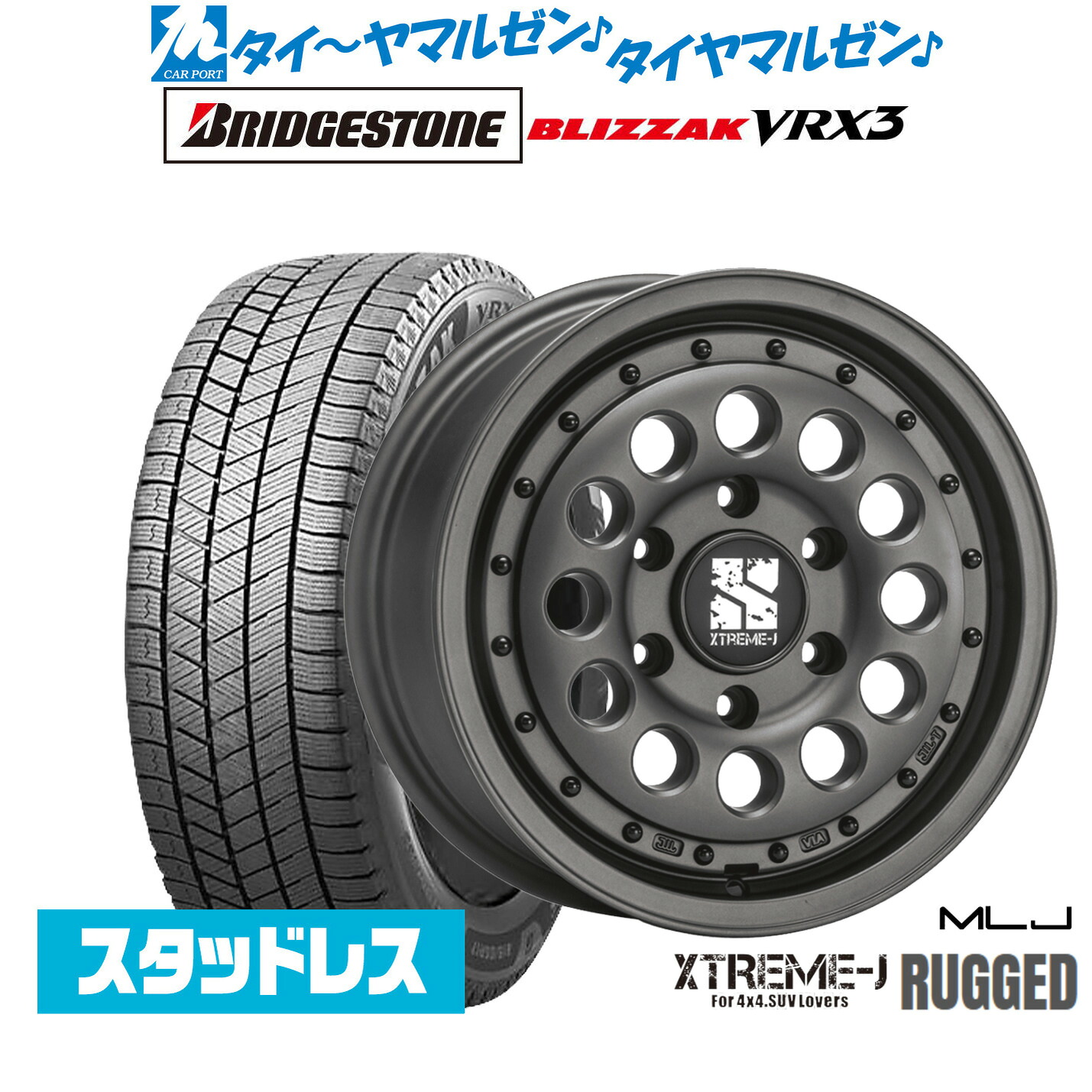 [マラソン期間]割引クーポン配布新品 スタッドレスタイヤ ホイール4本セットMLJ エクストリーム ラギッド16インチ 6.5Jブリヂストン BLIZZAK ブリザック VRX3215/65R16｜カーポートマルゼン 店