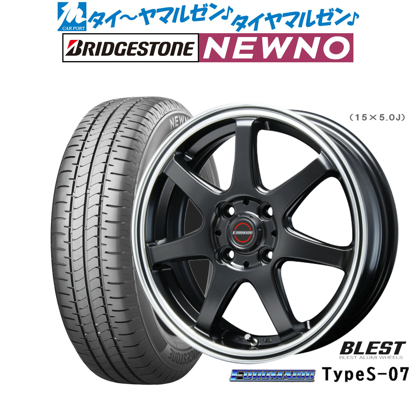 [マラソン期間]割引クーポン配布 新品 サマータイヤ ホイール4本セット ニューレイトン ユーロマジック タイプ S-07 14インチ 4.5J ブリヂストン NEWNO ニューノ 155/65R14 44,310円