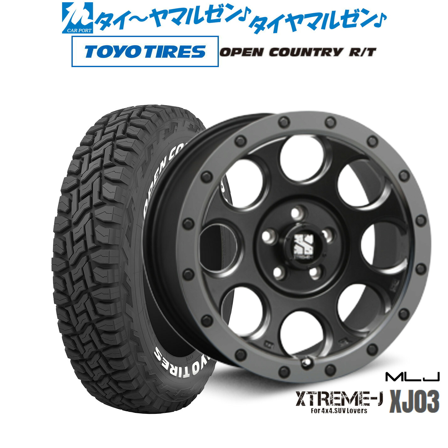 [マラソン期間]割引クーポン配布新品 オフロードタイヤ ホイール4本セットMLJ エクストリーム XJ0316インチ 7.0Jトーヨータイヤ OPEN COUNTRY オープンカントリー RT 235/70R16｜カーポートマルゼン 店