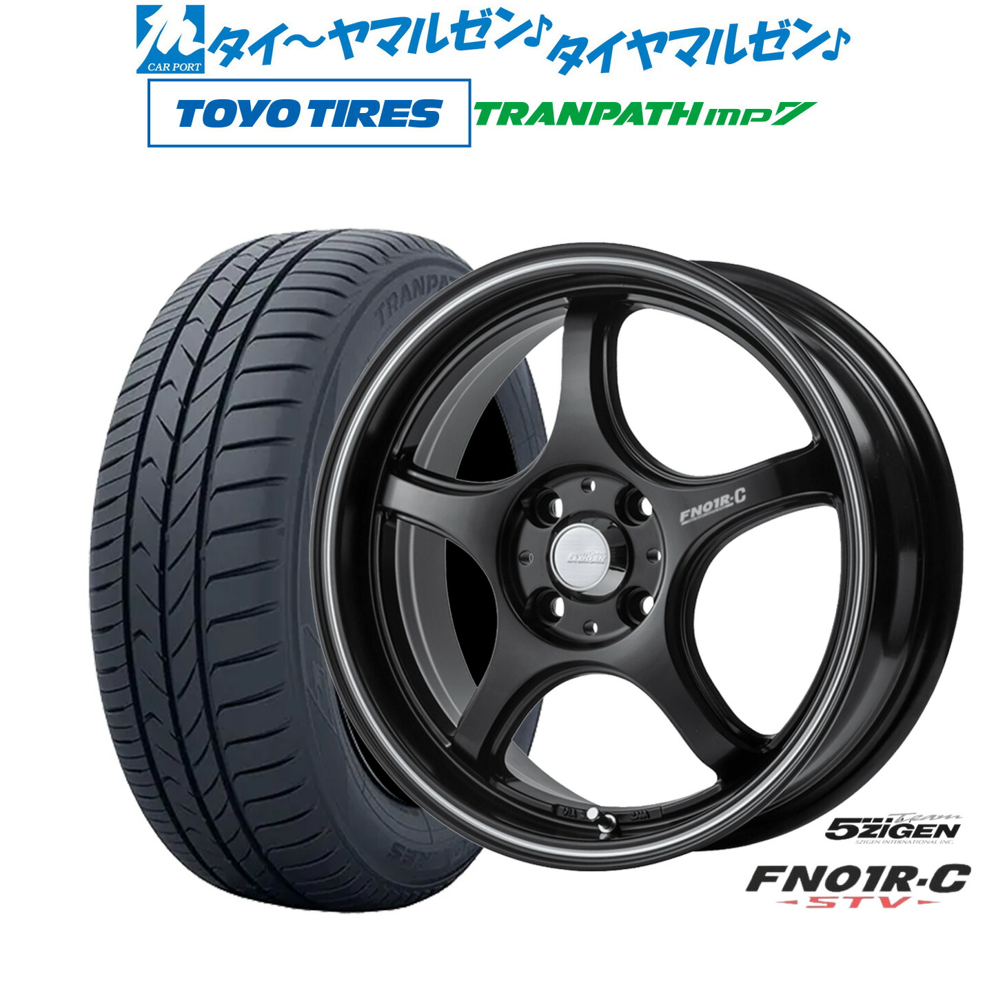 新品 サマータイヤ ホイール4本セット 5ZIGEN ゴジゲン プロレーサー FN01R-C STV 16インチ 6.0J トーヨータイヤ トランパス TRANPATH mp7 195/60R16