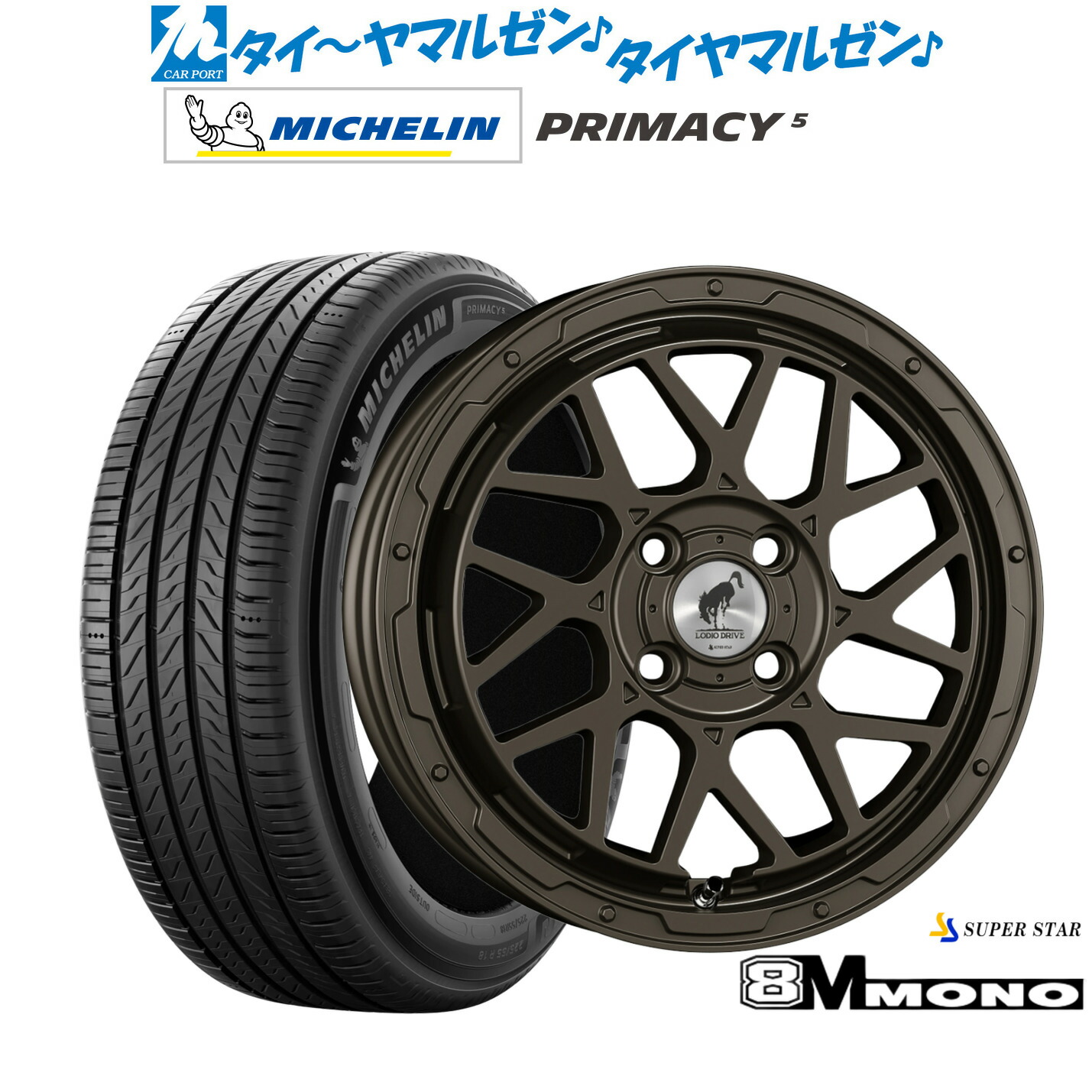 [ﾏﾗｿﾝ期間]P最大42倍&ｸｰﾎﾟﾝ配布 新品 サマータイヤ ホイール4本セット スーパースター ロディオドライブ 8Mモノ 16インチ 6.0J ミシュラン プライマシー プライマシー5 215/65R16