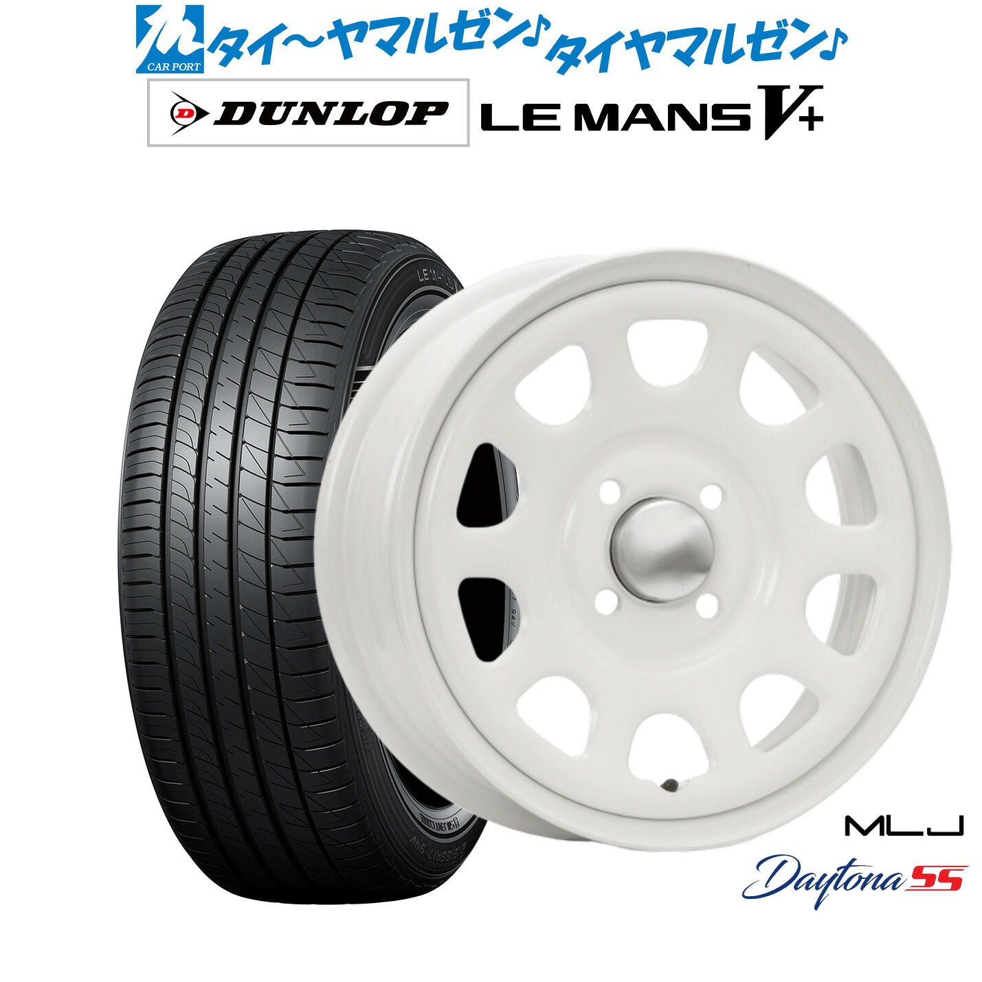 新品 サマータイヤ ホイール4本セットMLJ デイトナ SS14インチ 5.0Jダンロップ LEMANS ルマン V+ (ファイブプラス)165/55R14|カーポートマルゼン 店