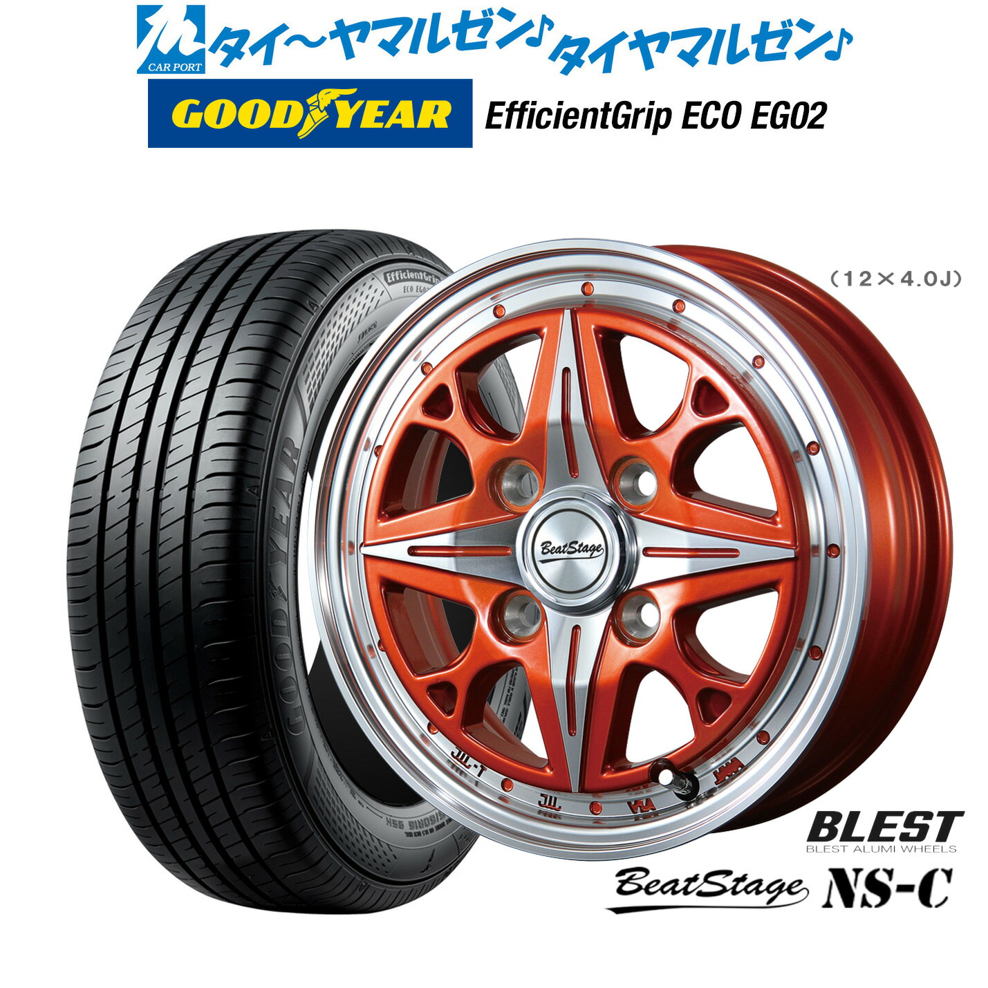 [ﾏﾗｿﾝ期間]P最大42倍&ｸｰﾎﾟﾝ配布 新品 サマータイヤ ホイール4本セット ニューレイトン ビートステージ NS-C 14インチ 4.5J グッドイヤー エフィシエント グリップ エコ EG02 165/65R14