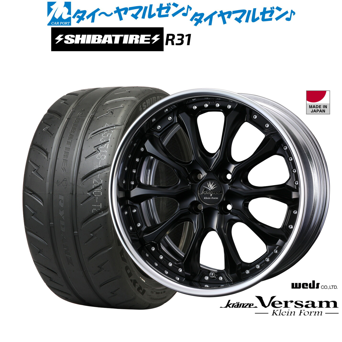 [ﾏﾗｿﾝ期間]P最大42倍&ｸｰﾎﾟﾝ配布 新品 サマータイヤ ホイール4本セット ウェッズ クレンツェ ヴェルサム クラインフォルム 16インチ 7.0J SHIBATIRE シバタイヤ 280R (R31) 205/45R16