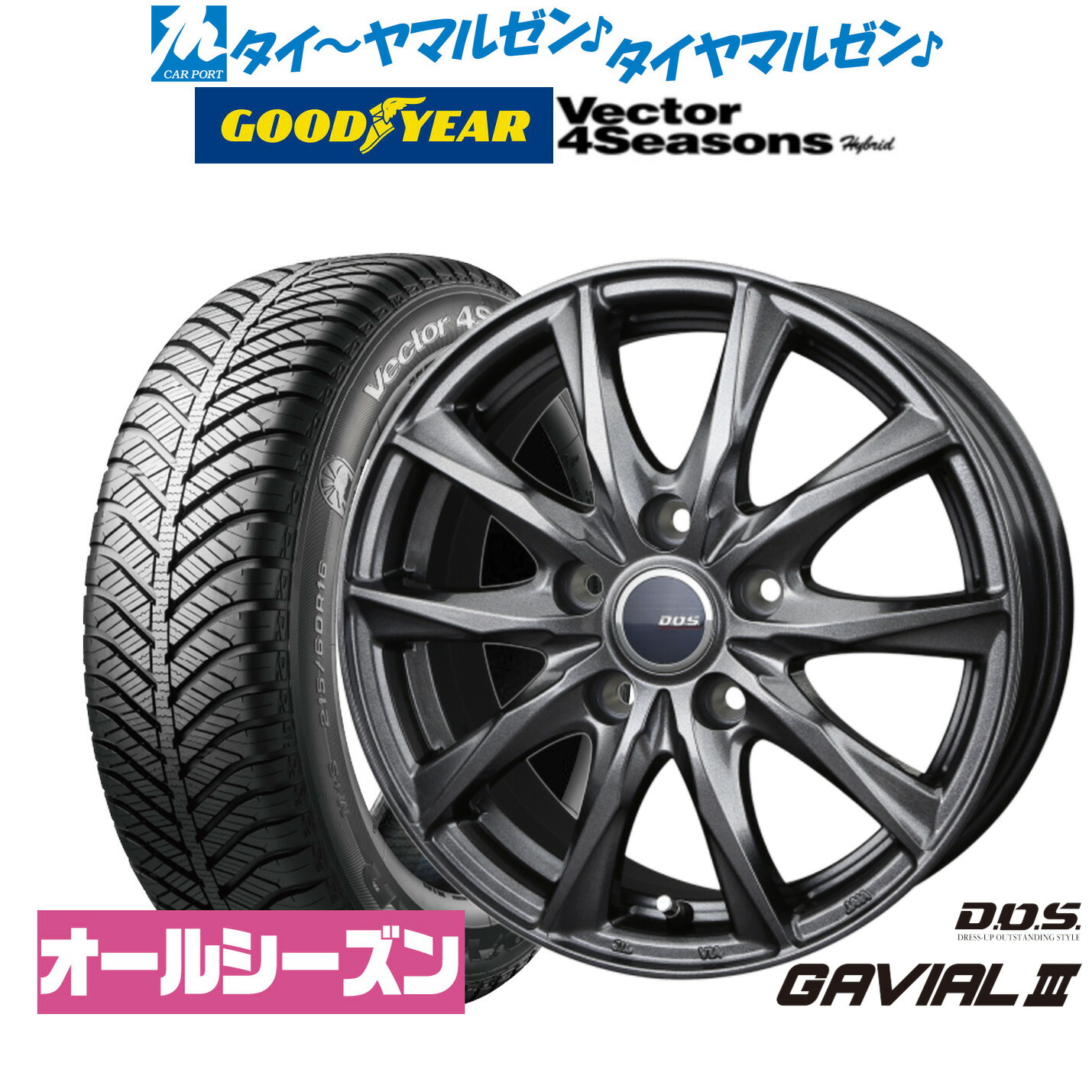 [ﾏﾗｿﾝ期間]P最大42倍&ｸｰﾎﾟﾝ配布 新品 オールシーズンタイヤ ホイール4本セット BADX D,O,S(DOS) ガビアルIII 17インチ 7.0J グッドイヤー VECTOR ベクター 4Seasons ハイブリッド 205/50R17
